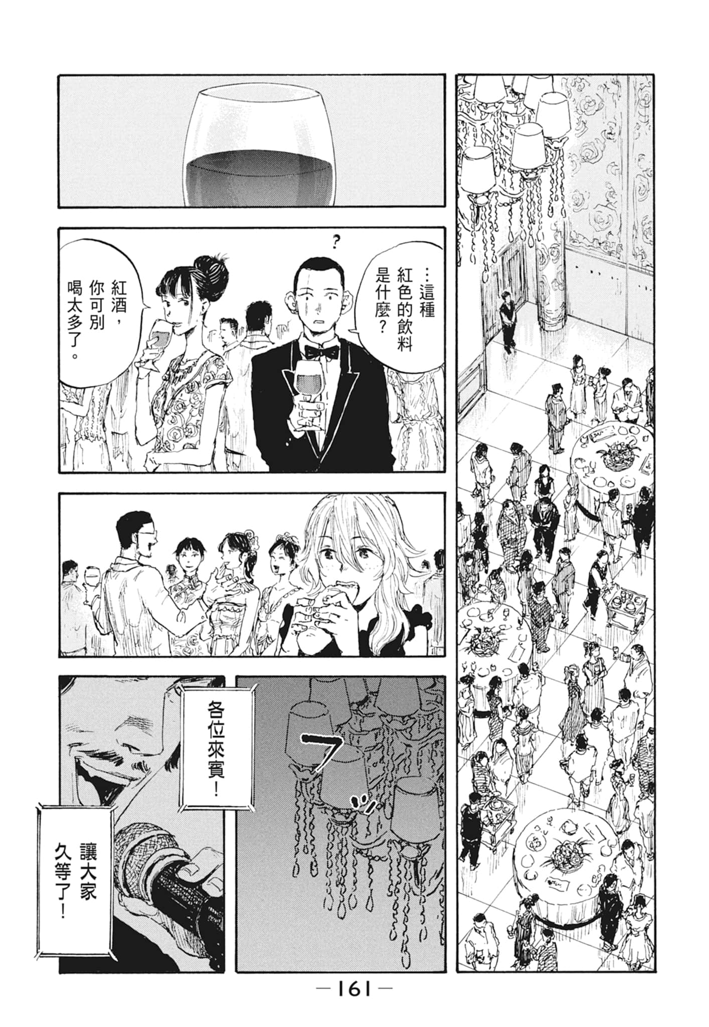 Page 163