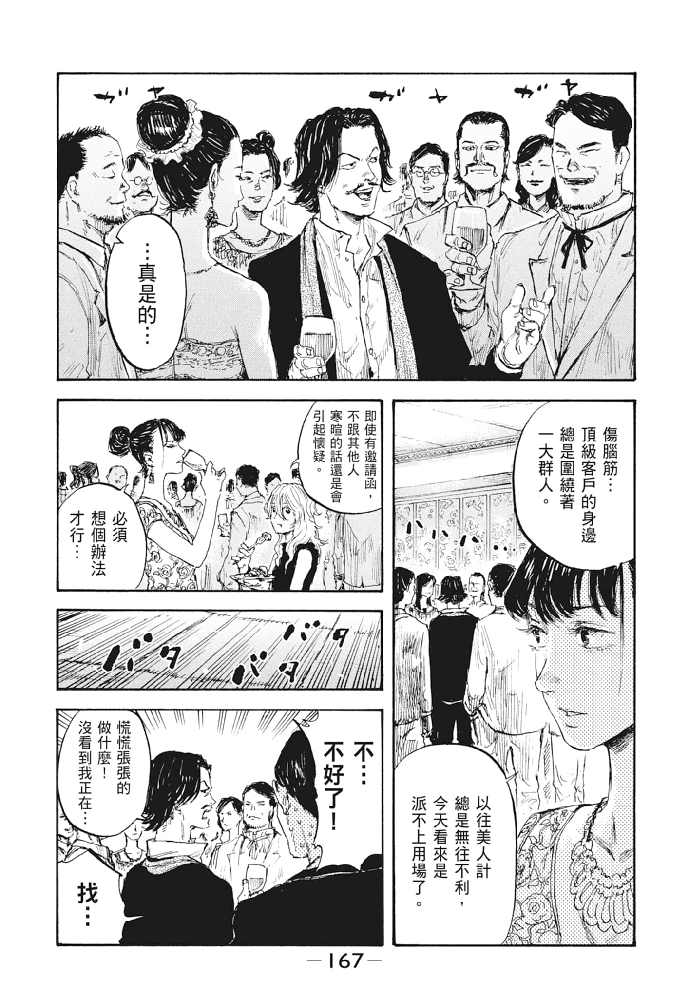 Page 169