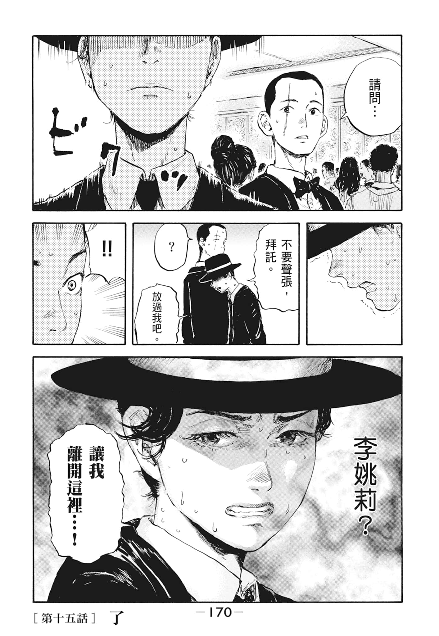 Page 172