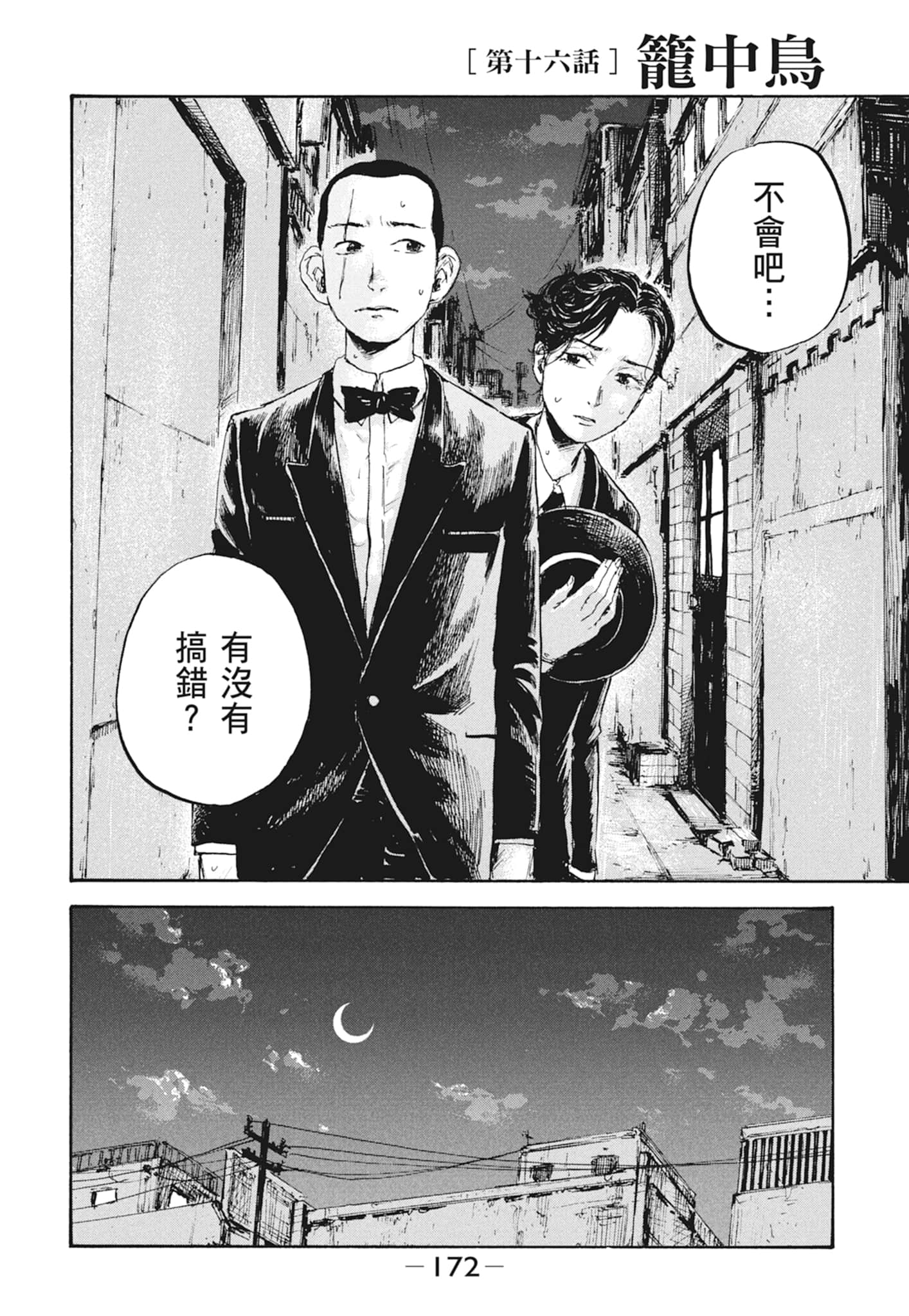 Page 174