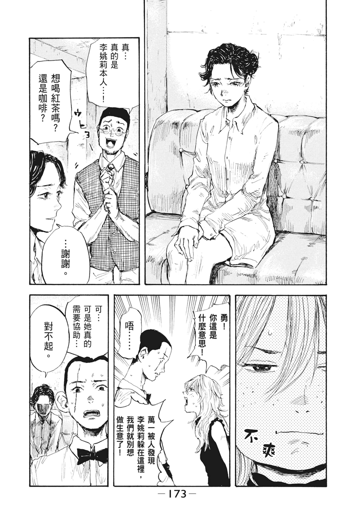 Page 175