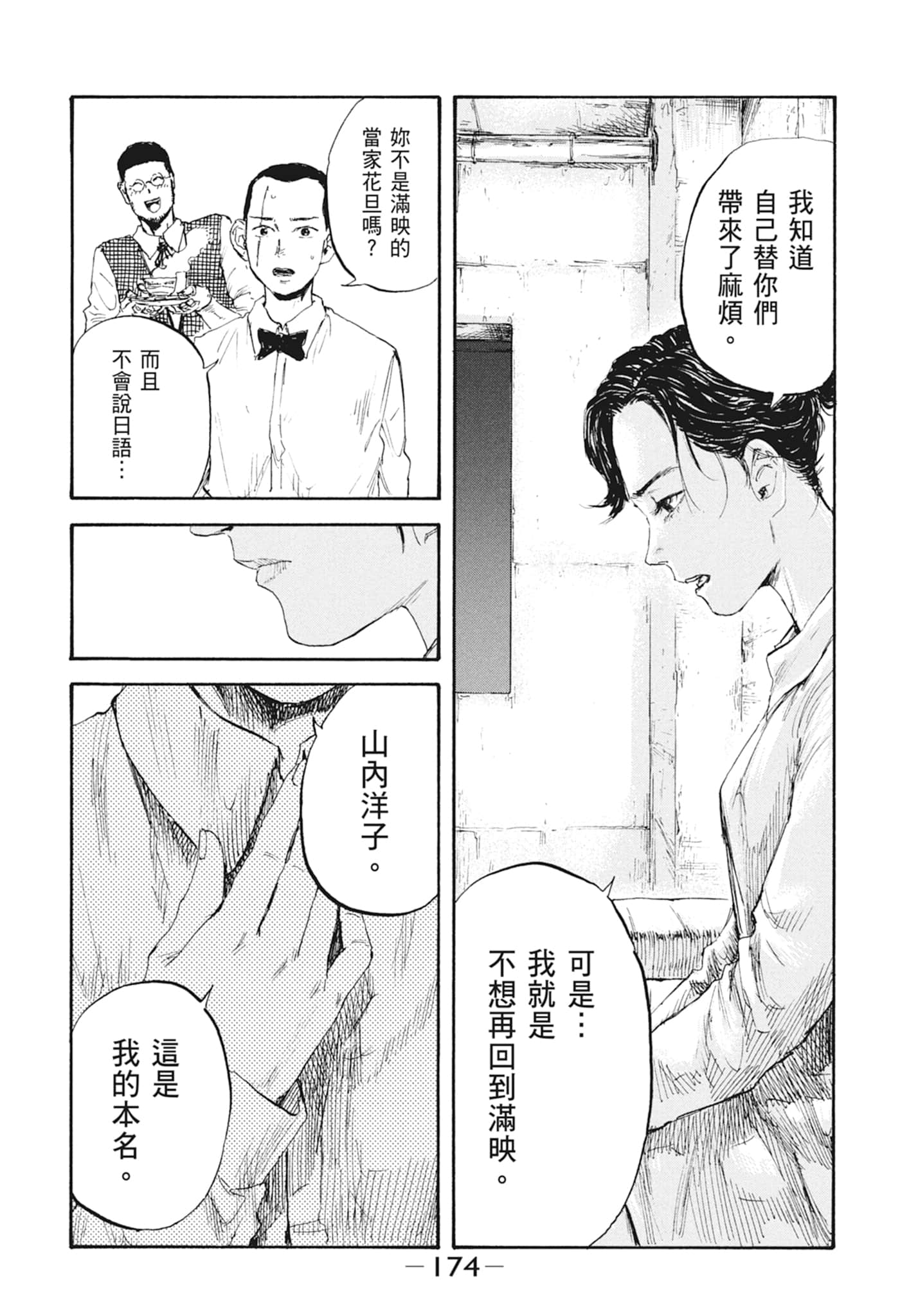 Page 176