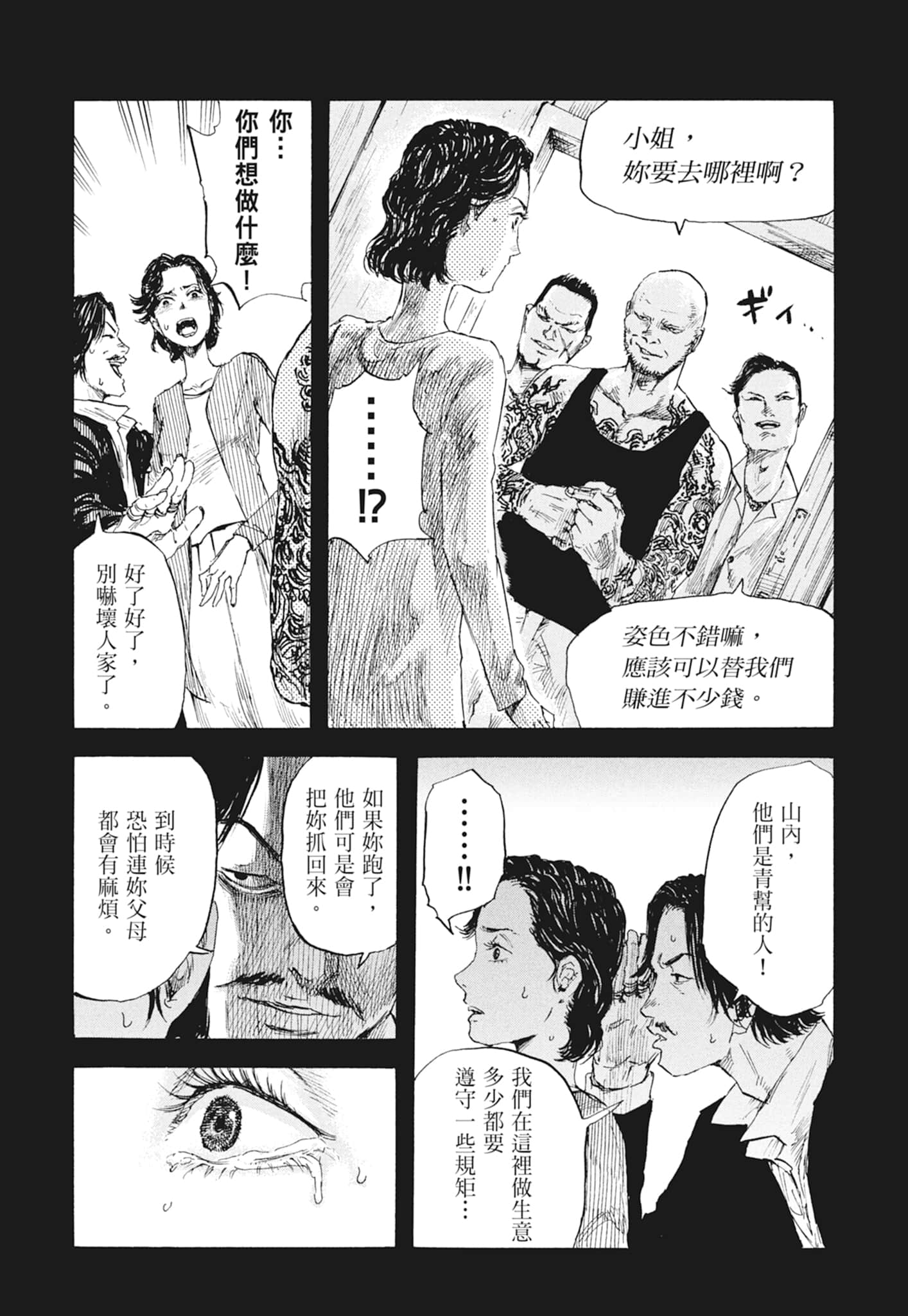 Page 179