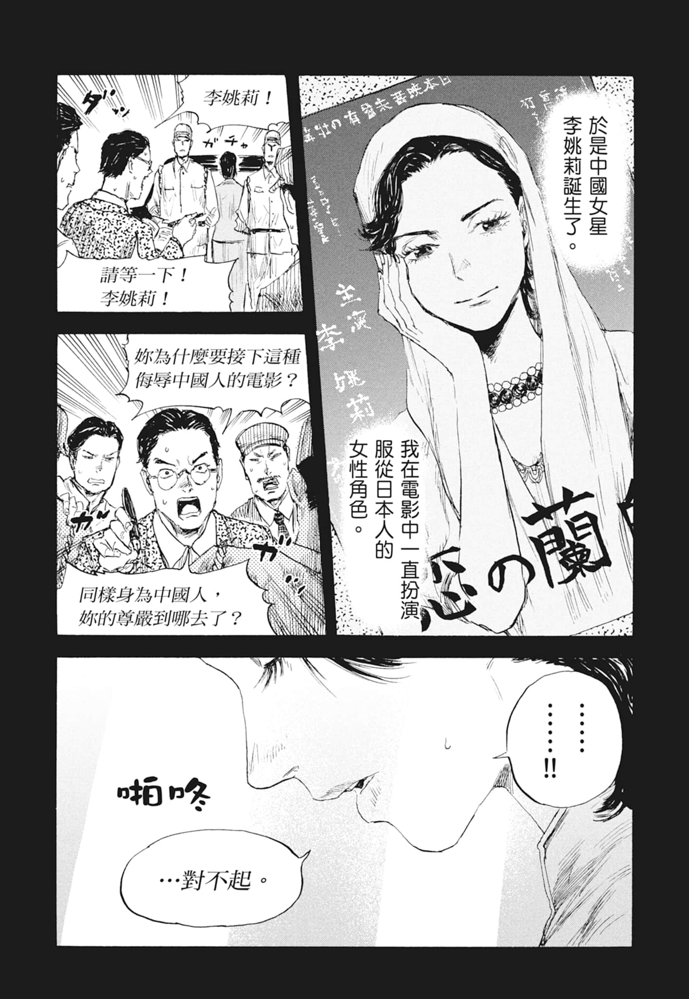Page 180