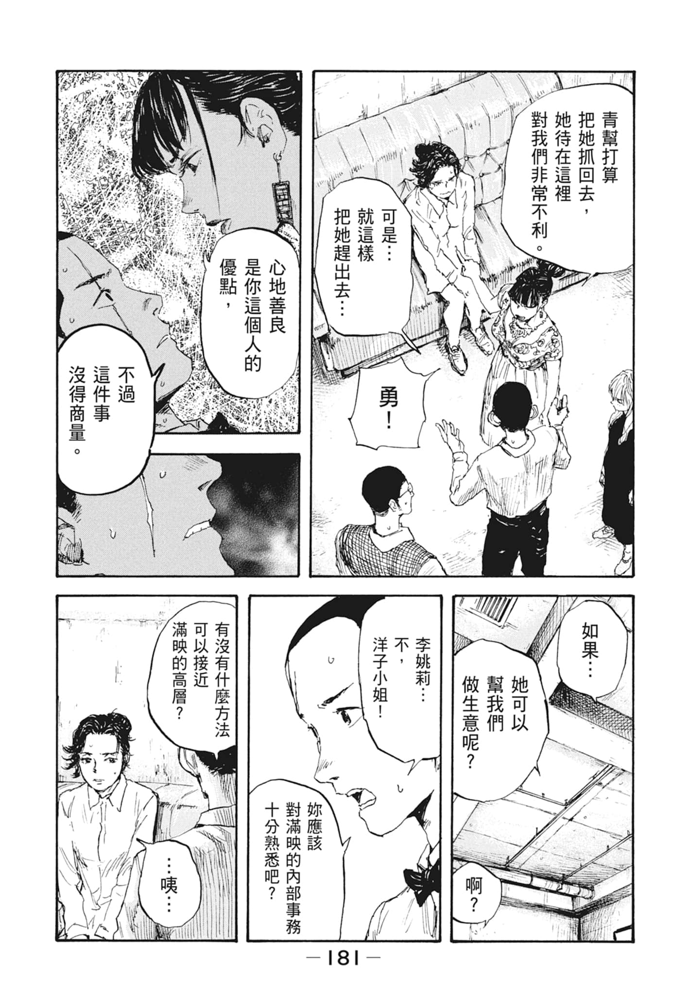 Page 183