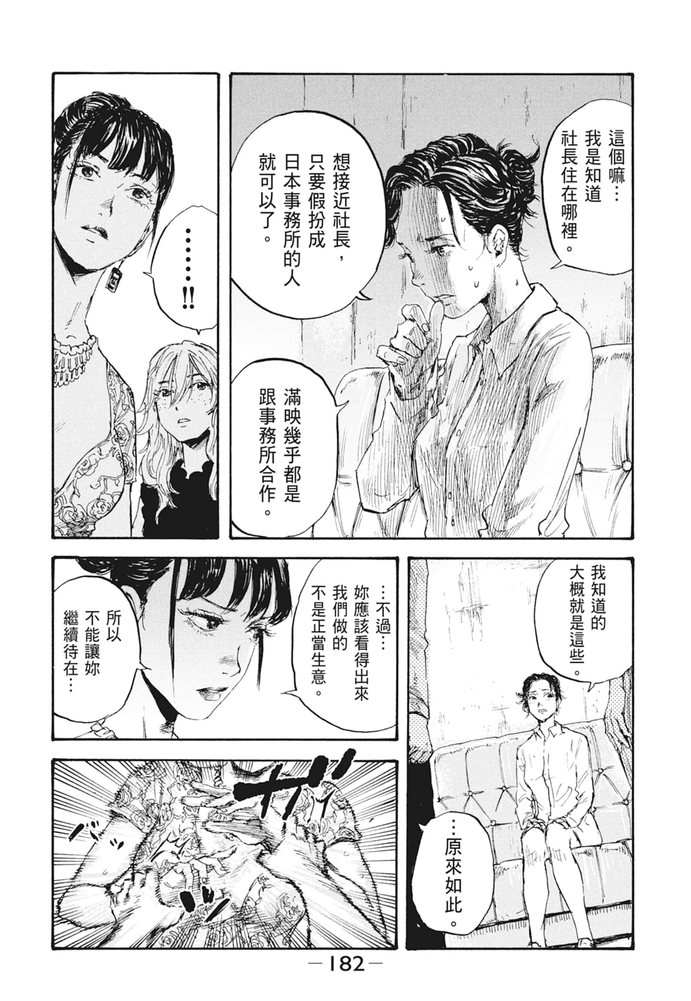 Page 184