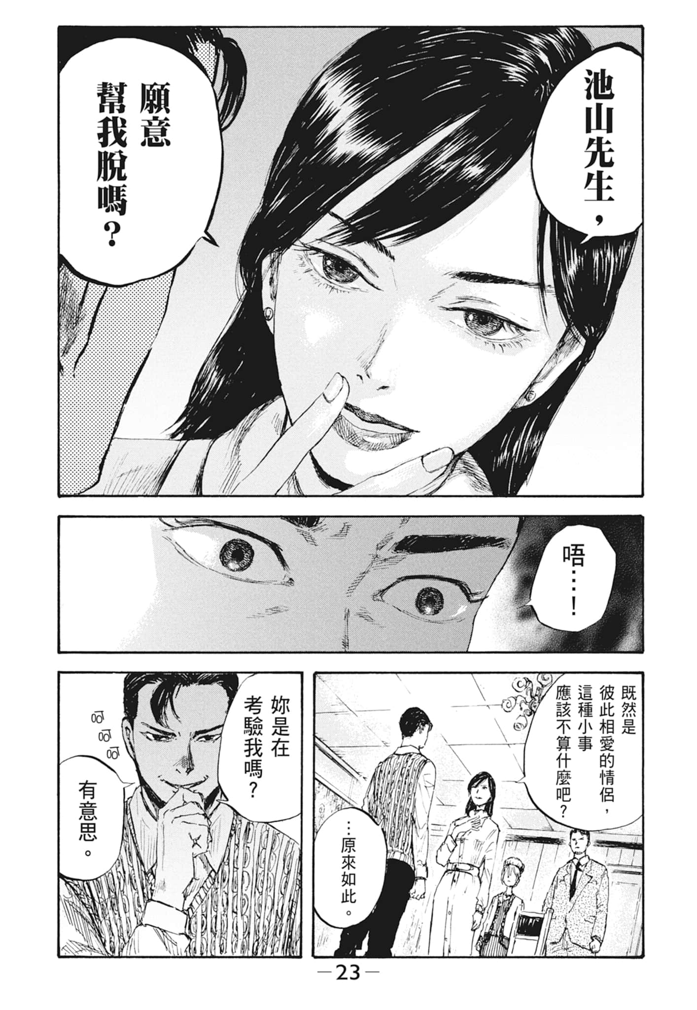 Page 25