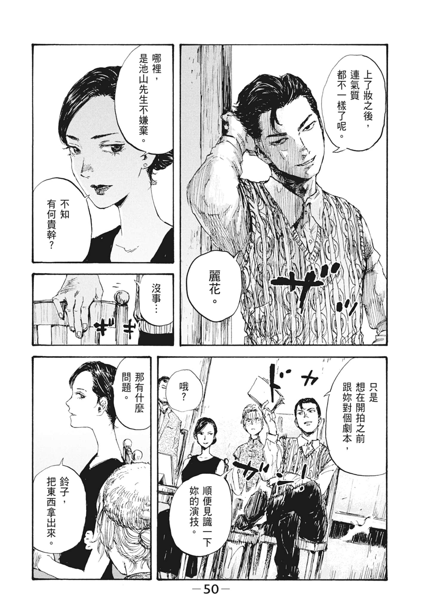 Page 52