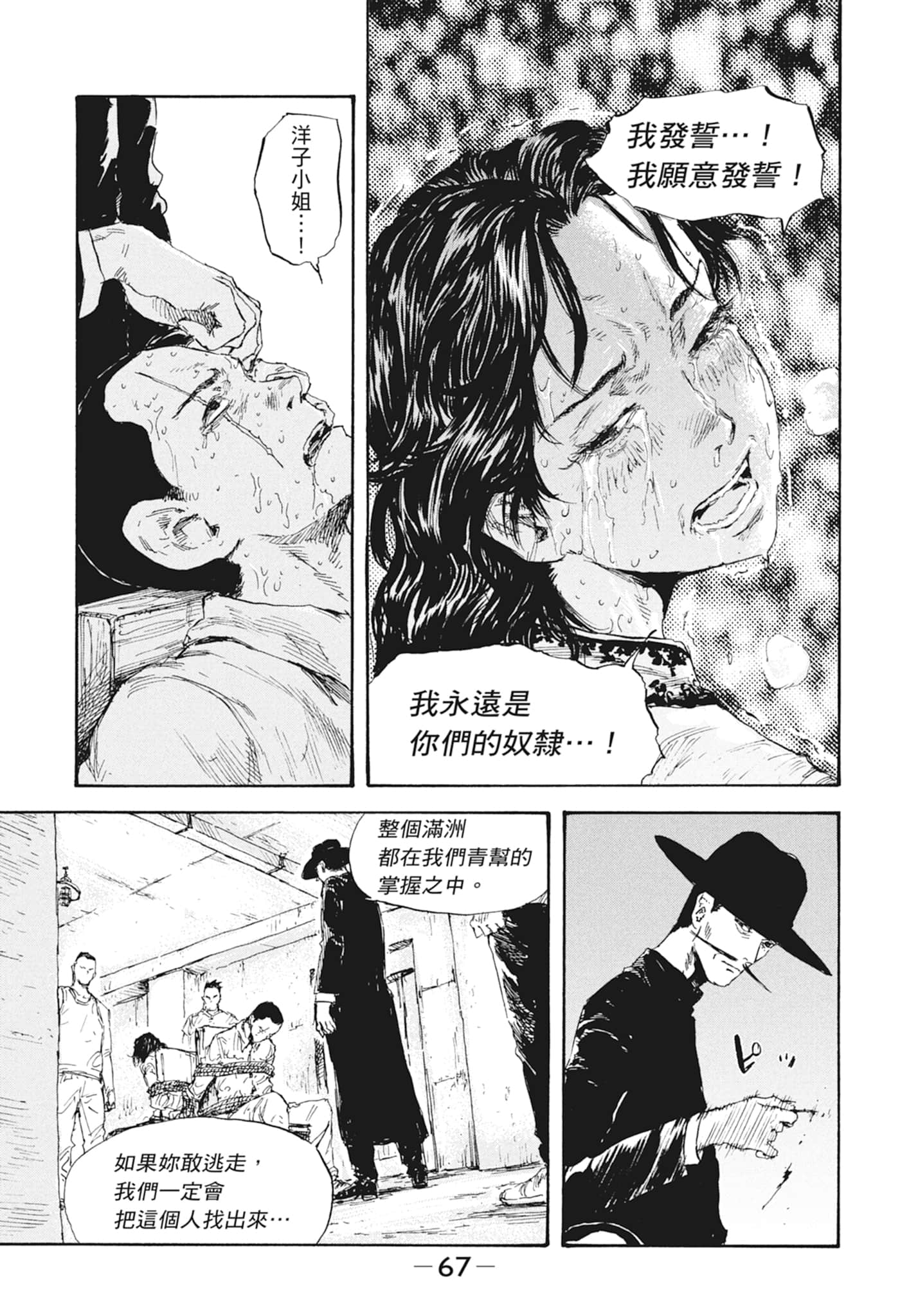 Page 69