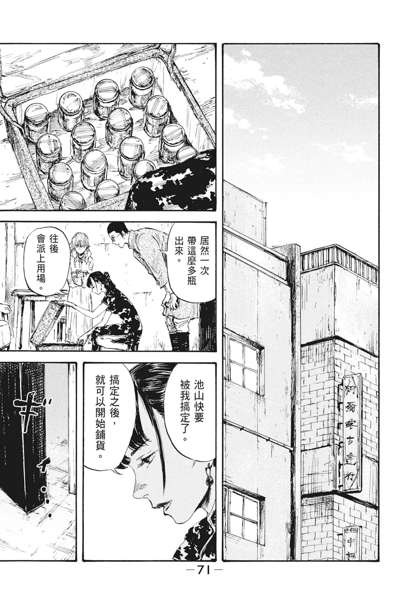 Page 73