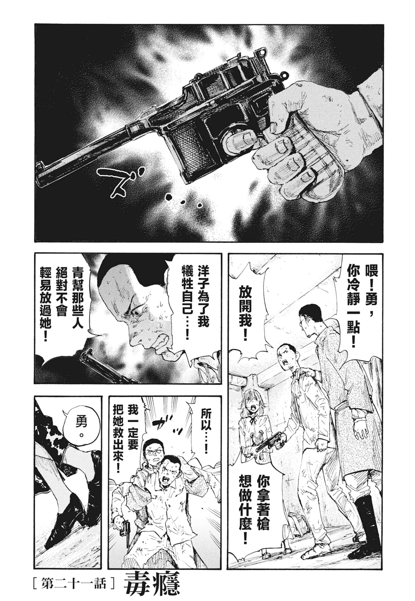 Page 77