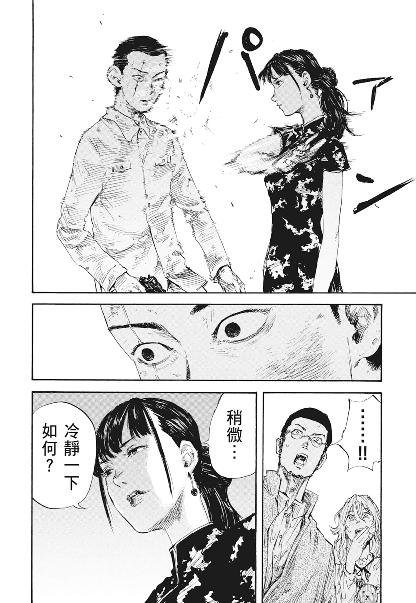 Page 78