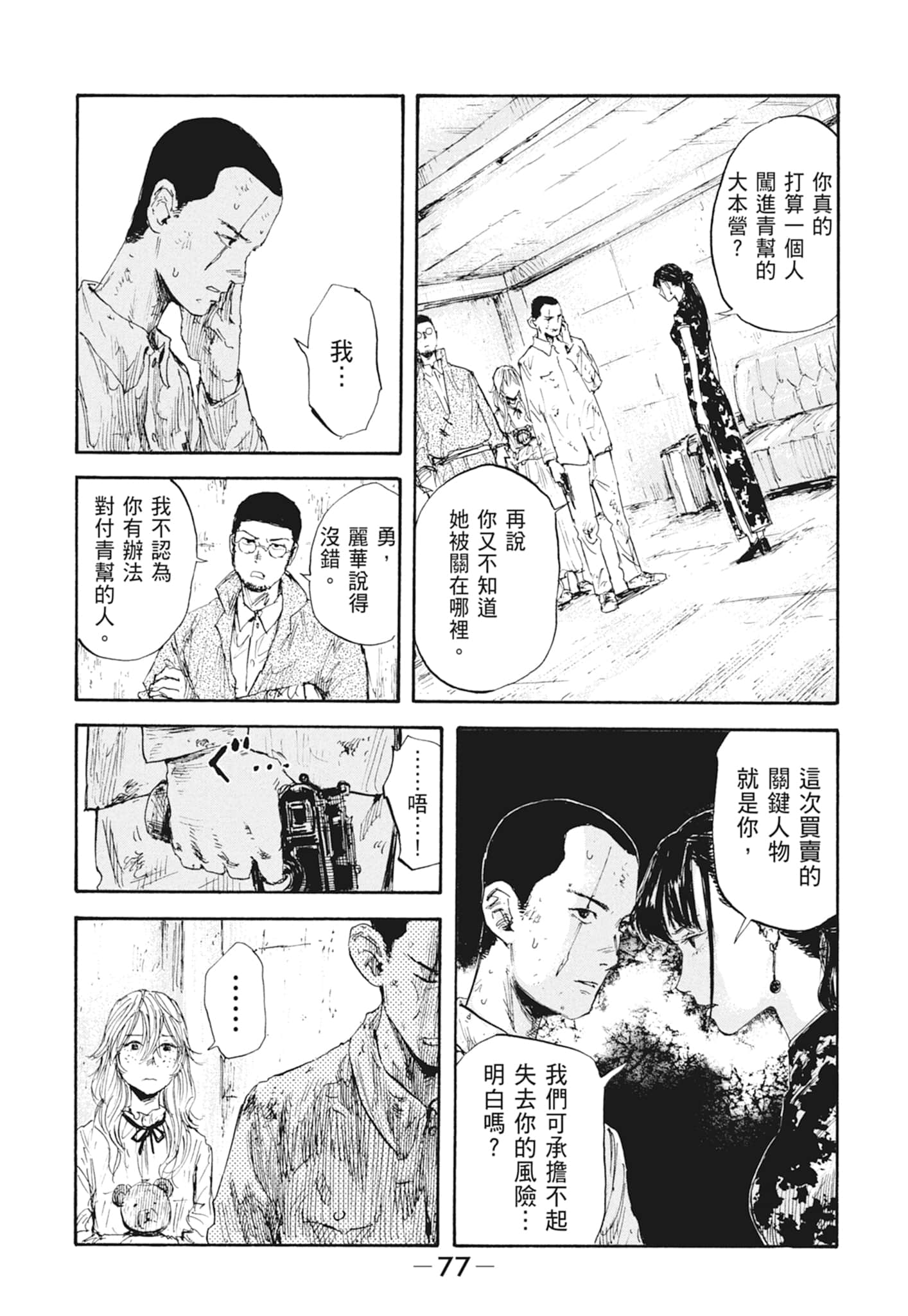 Page 79