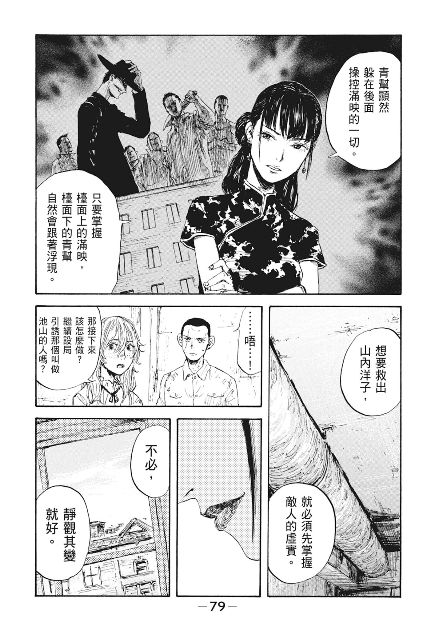 Page 81