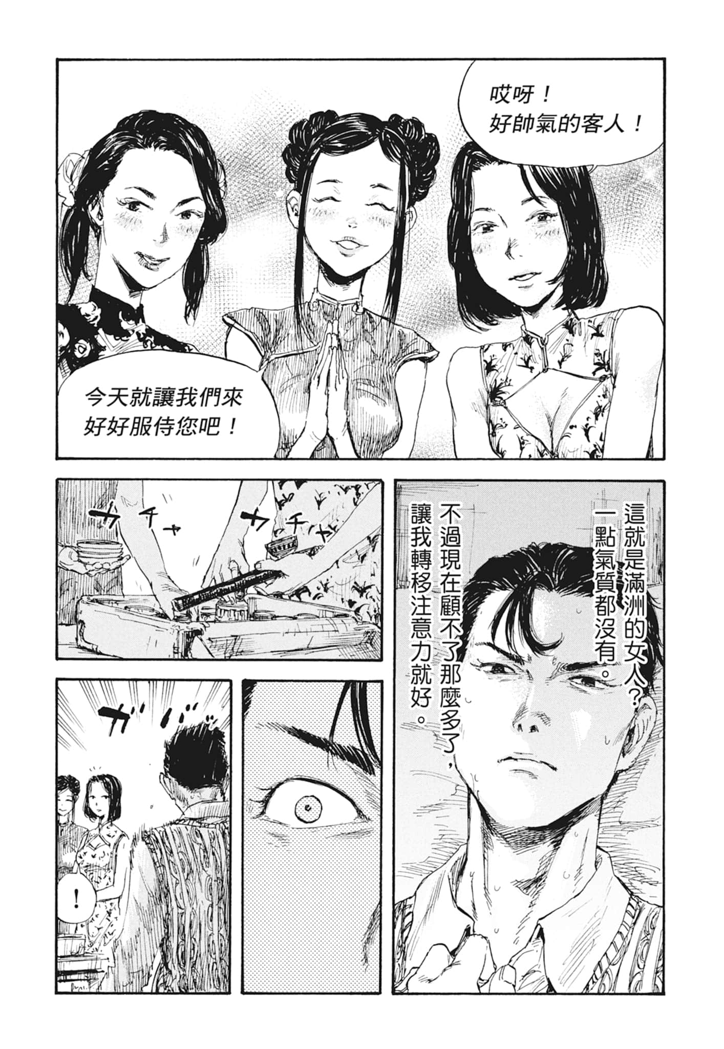 Page 84