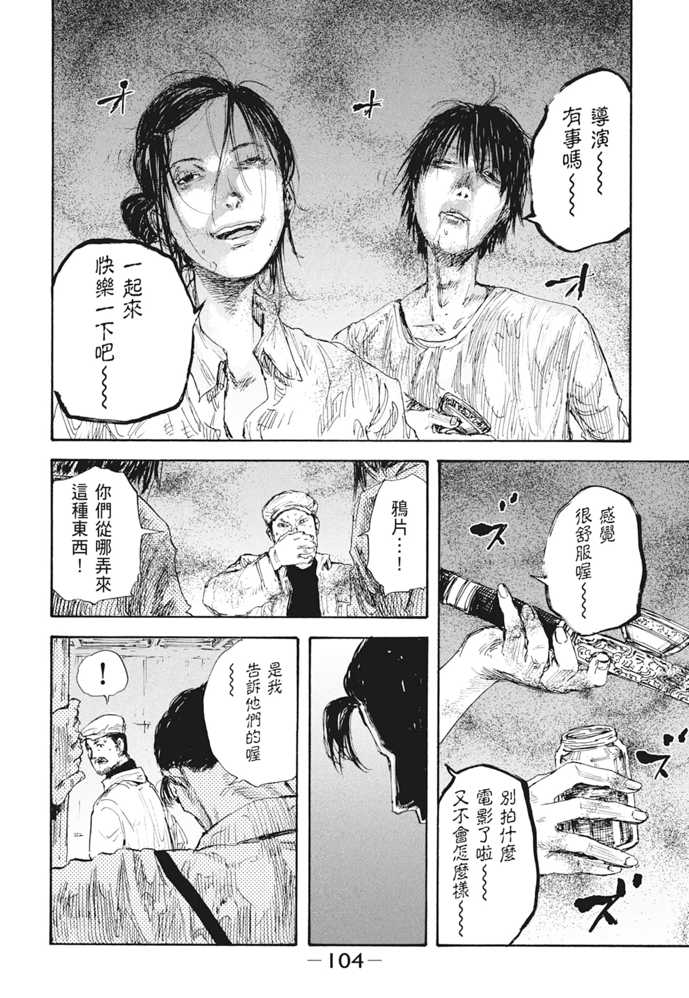 Page 106