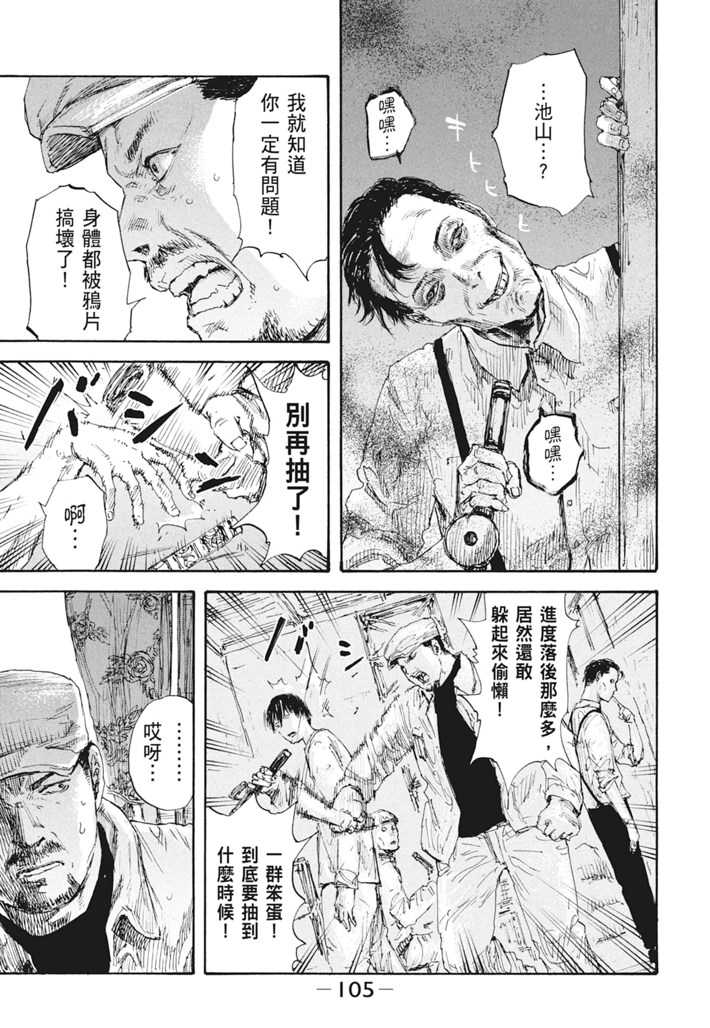 Page 107