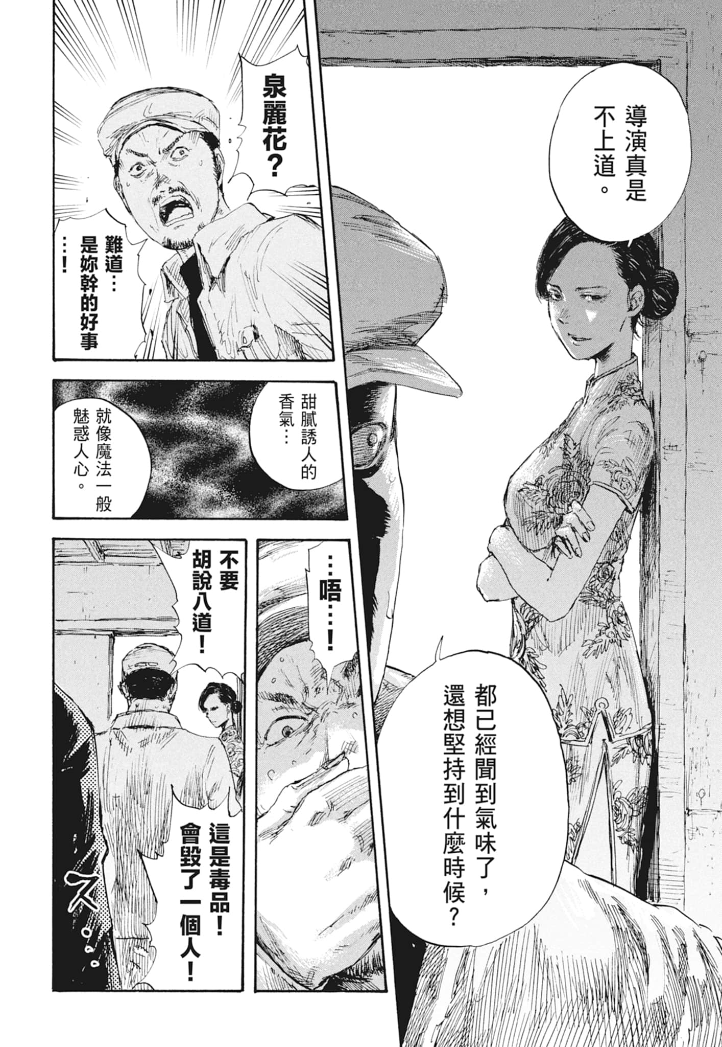 Page 108
