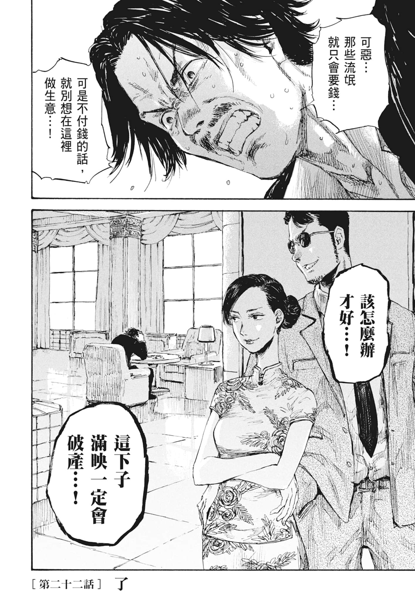 Page 114