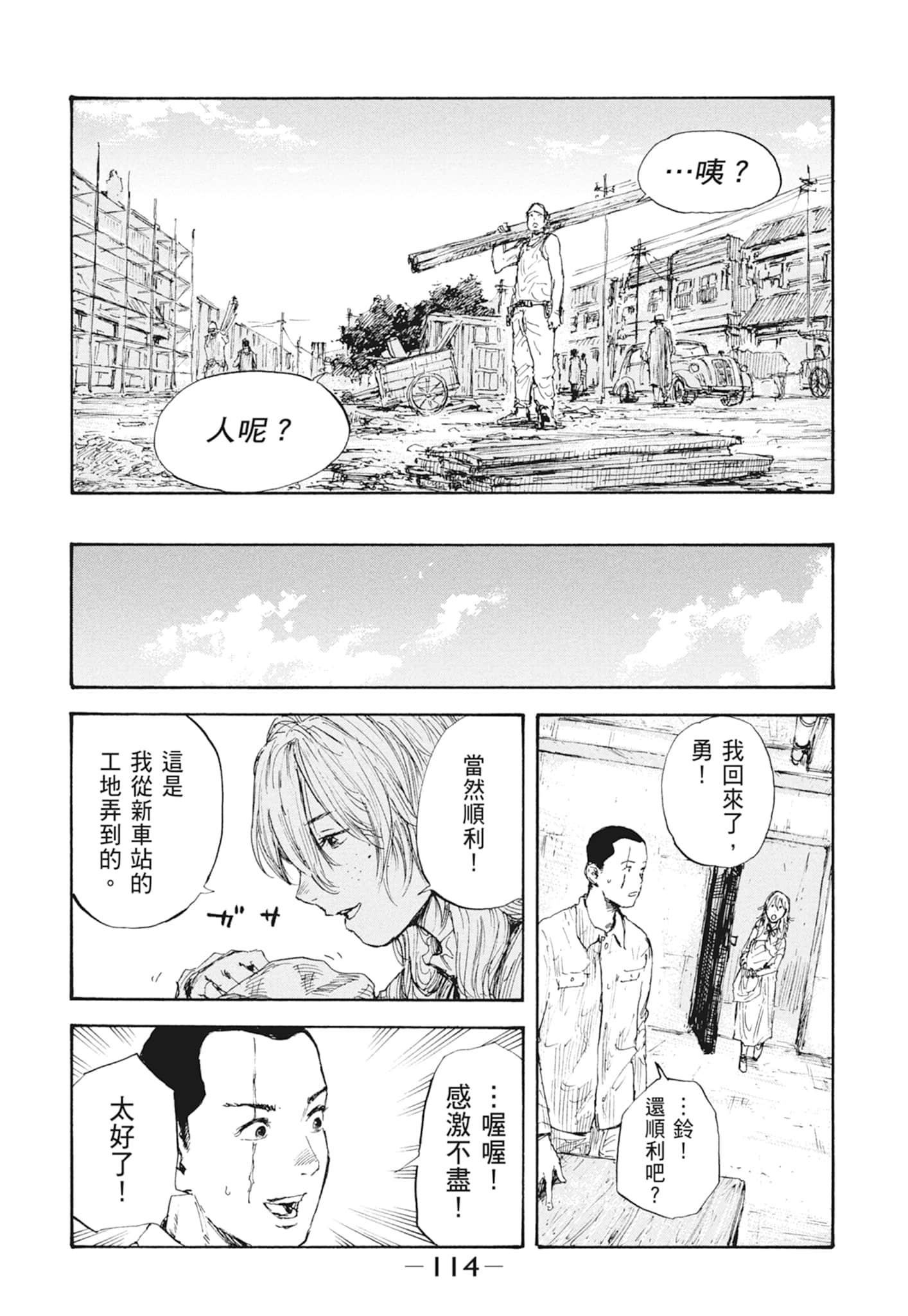 Page 116