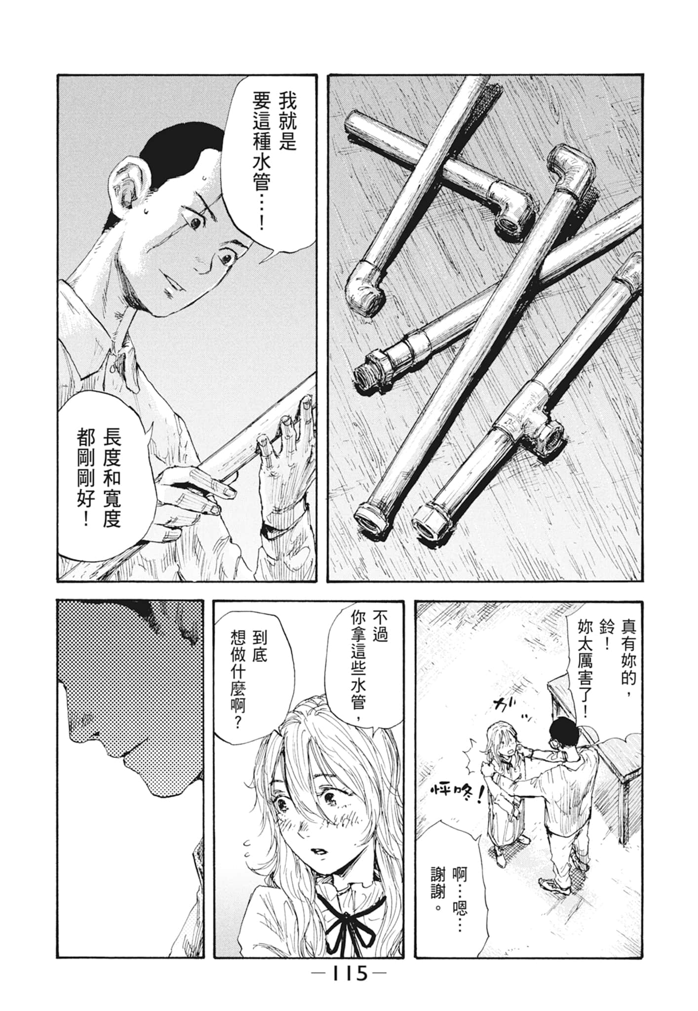 Page 117