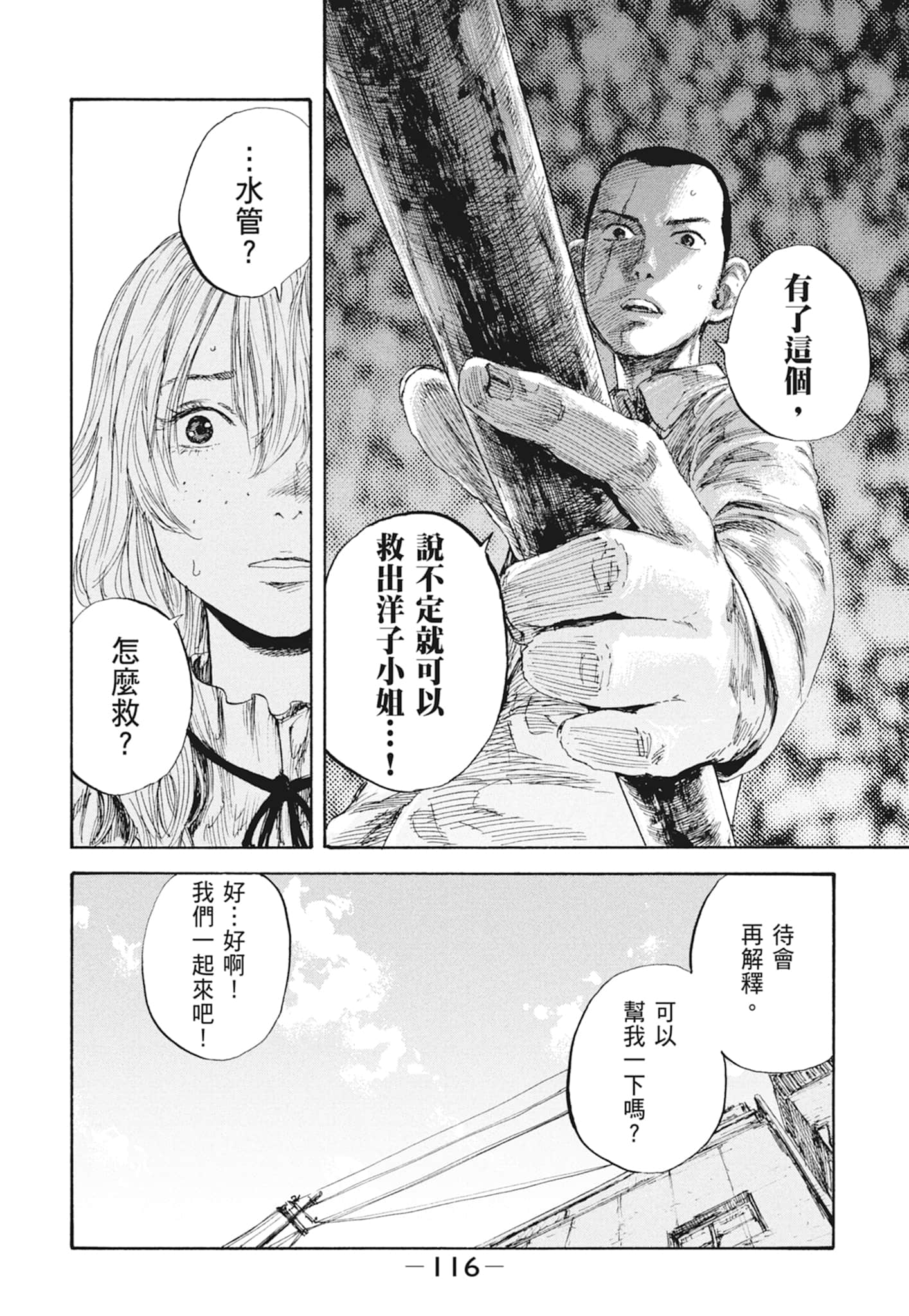 Page 118
