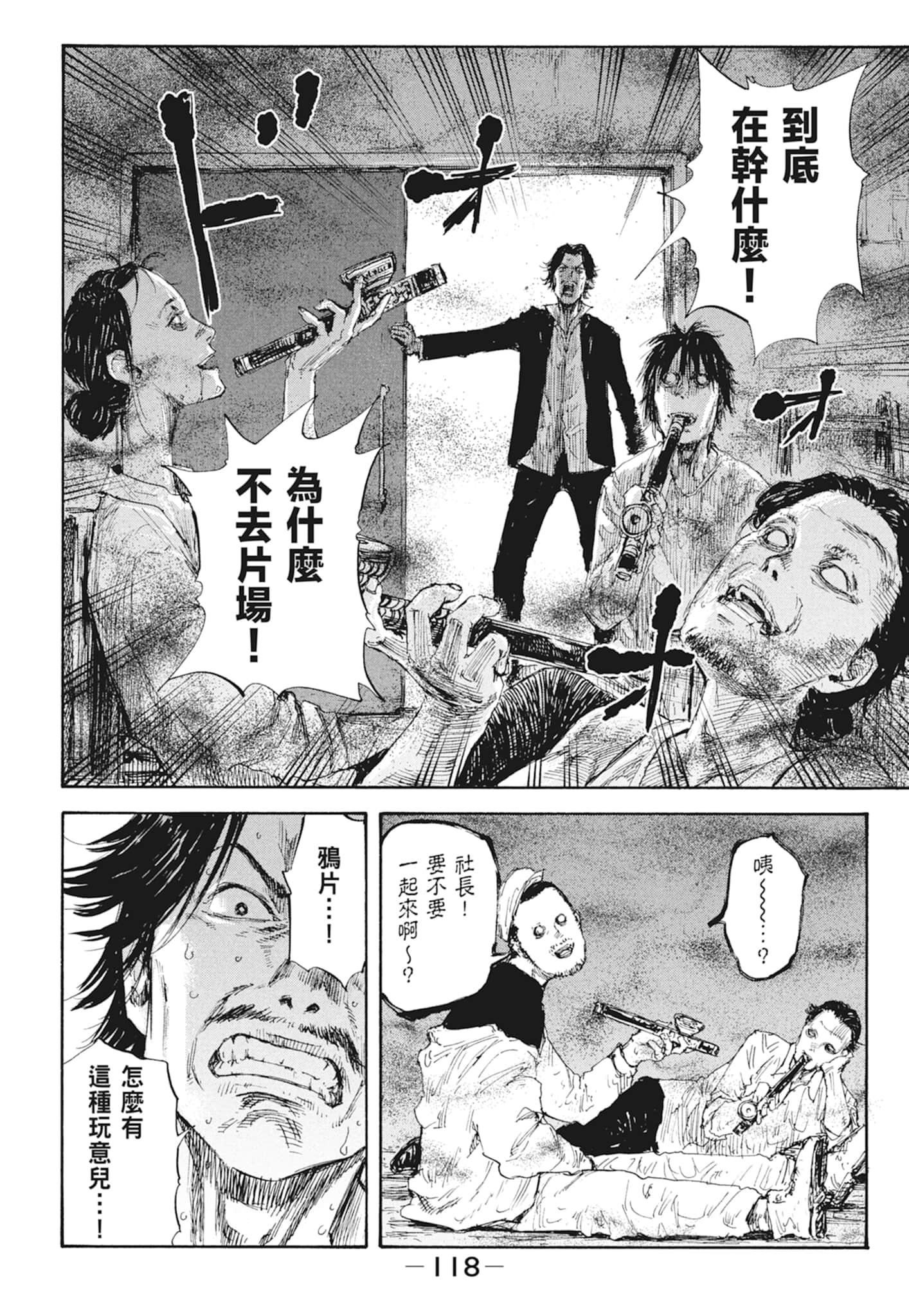 Page 120
