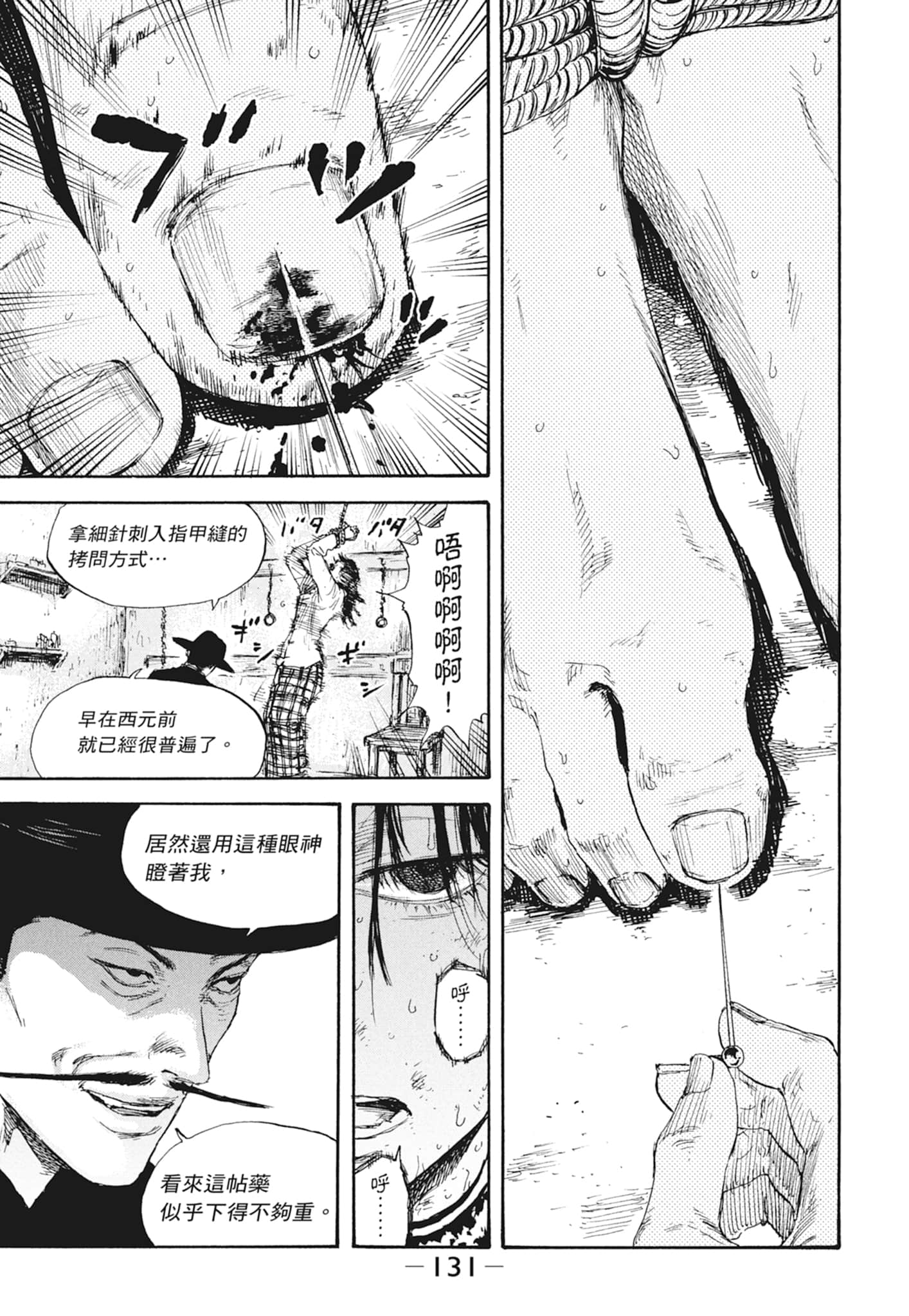 Page 133