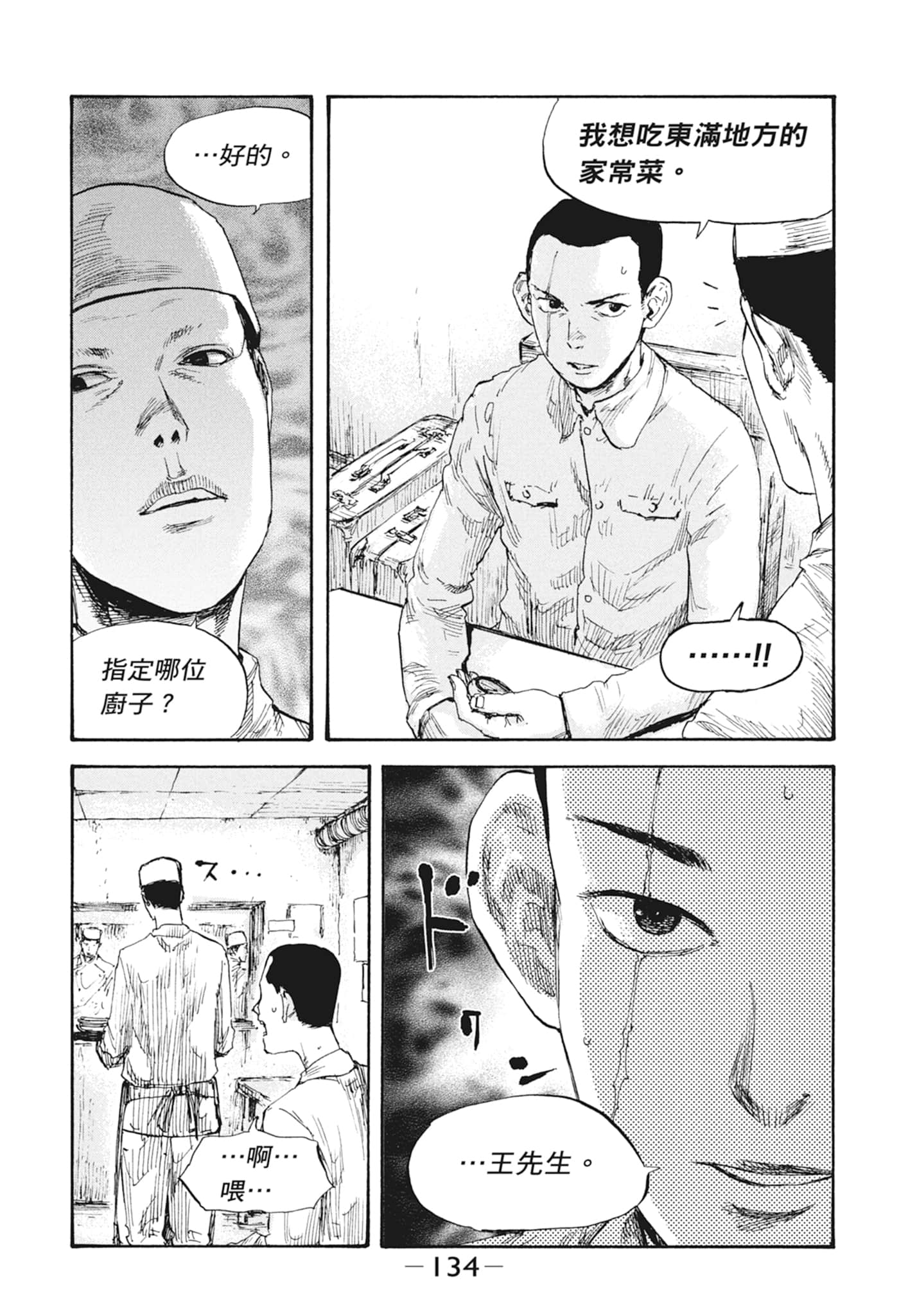 Page 136