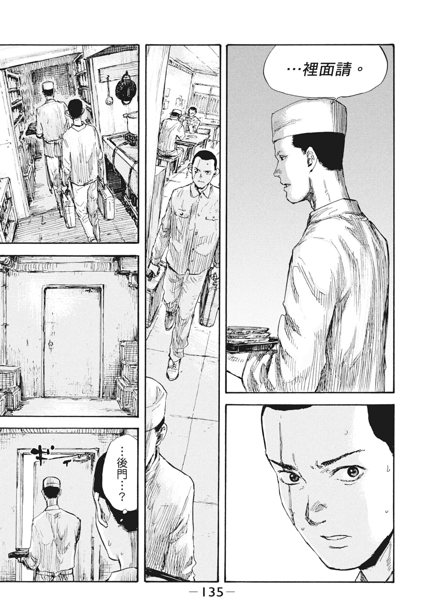Page 137