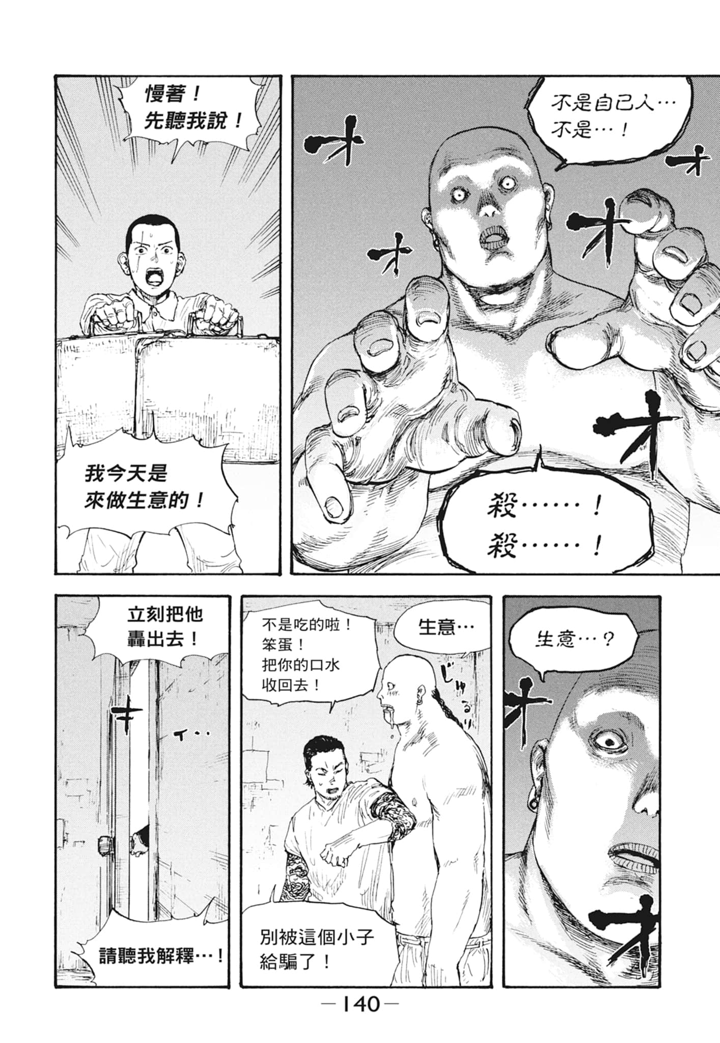 Page 142