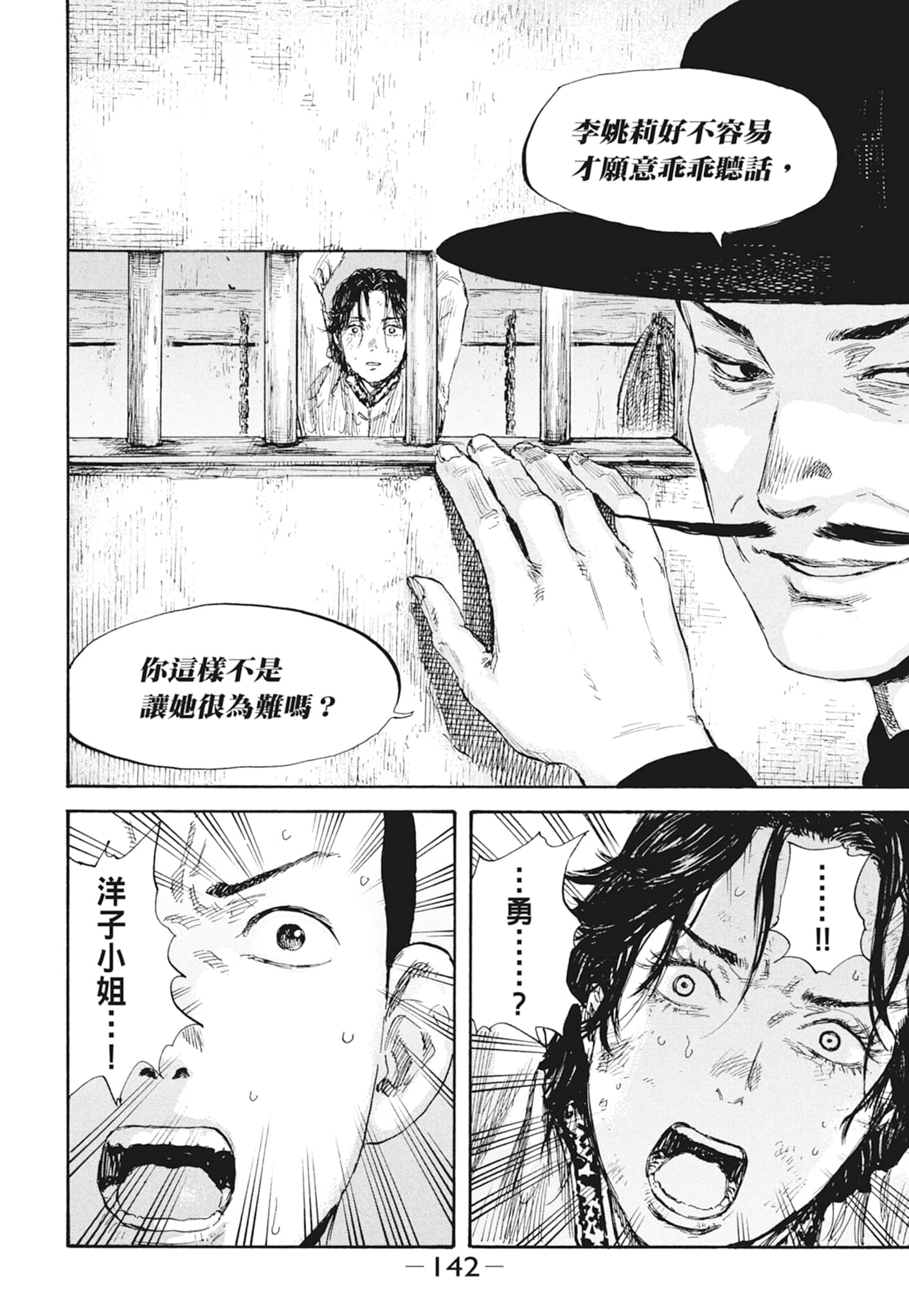 Page 144