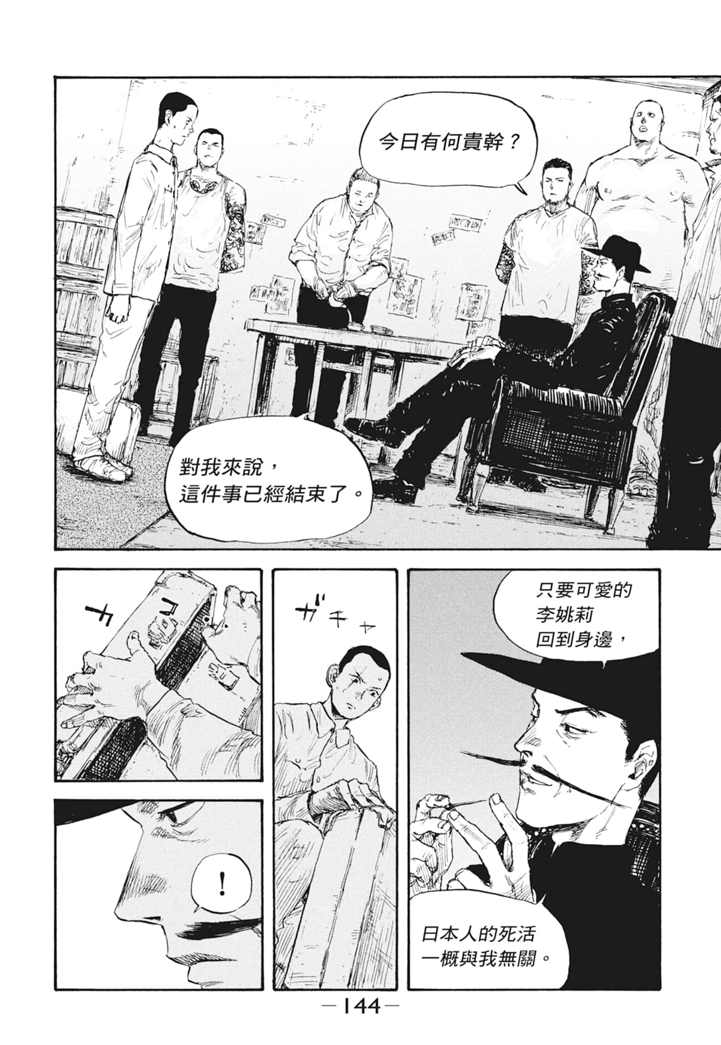 Page 146