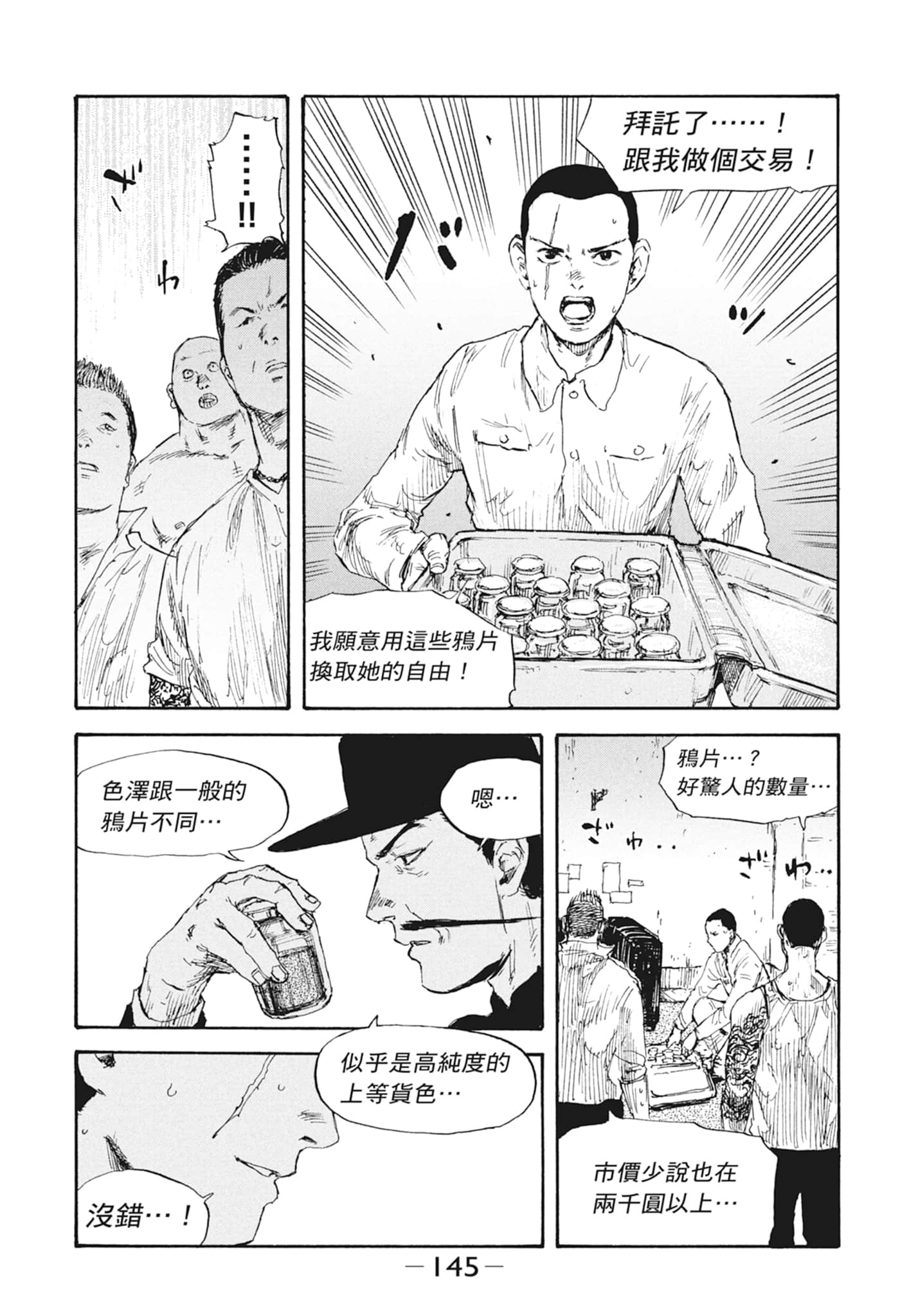 Page 147