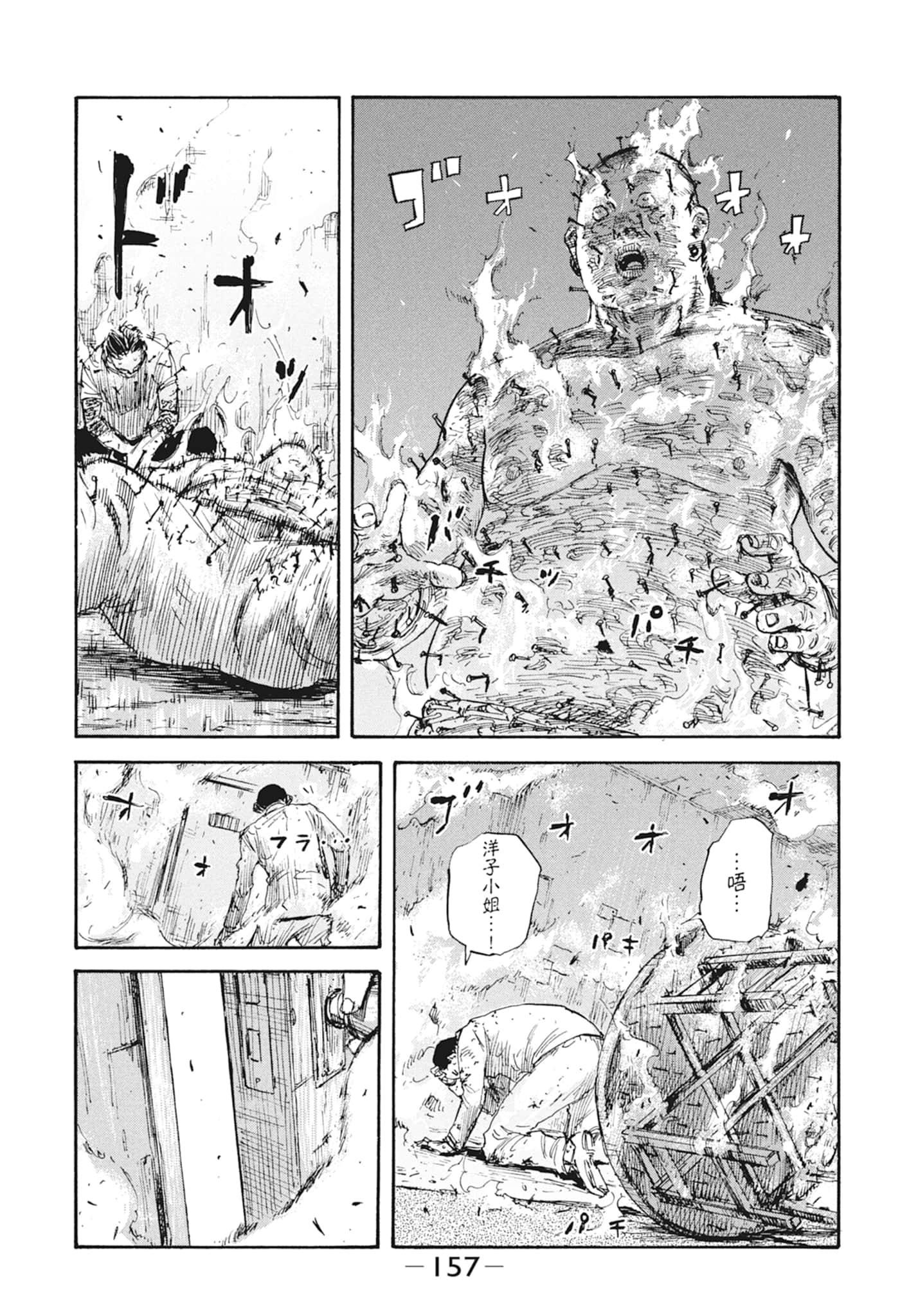 Page 159