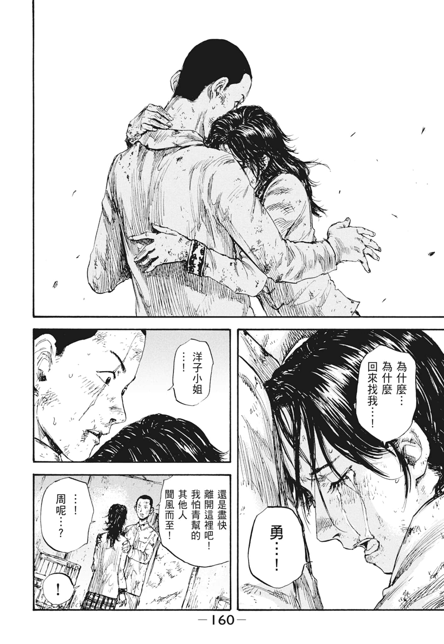 Page 162