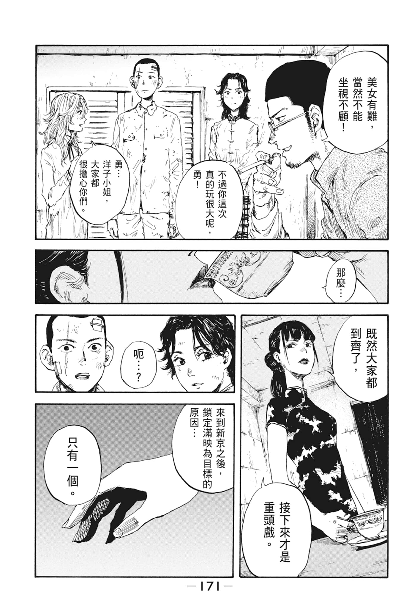 Page 173