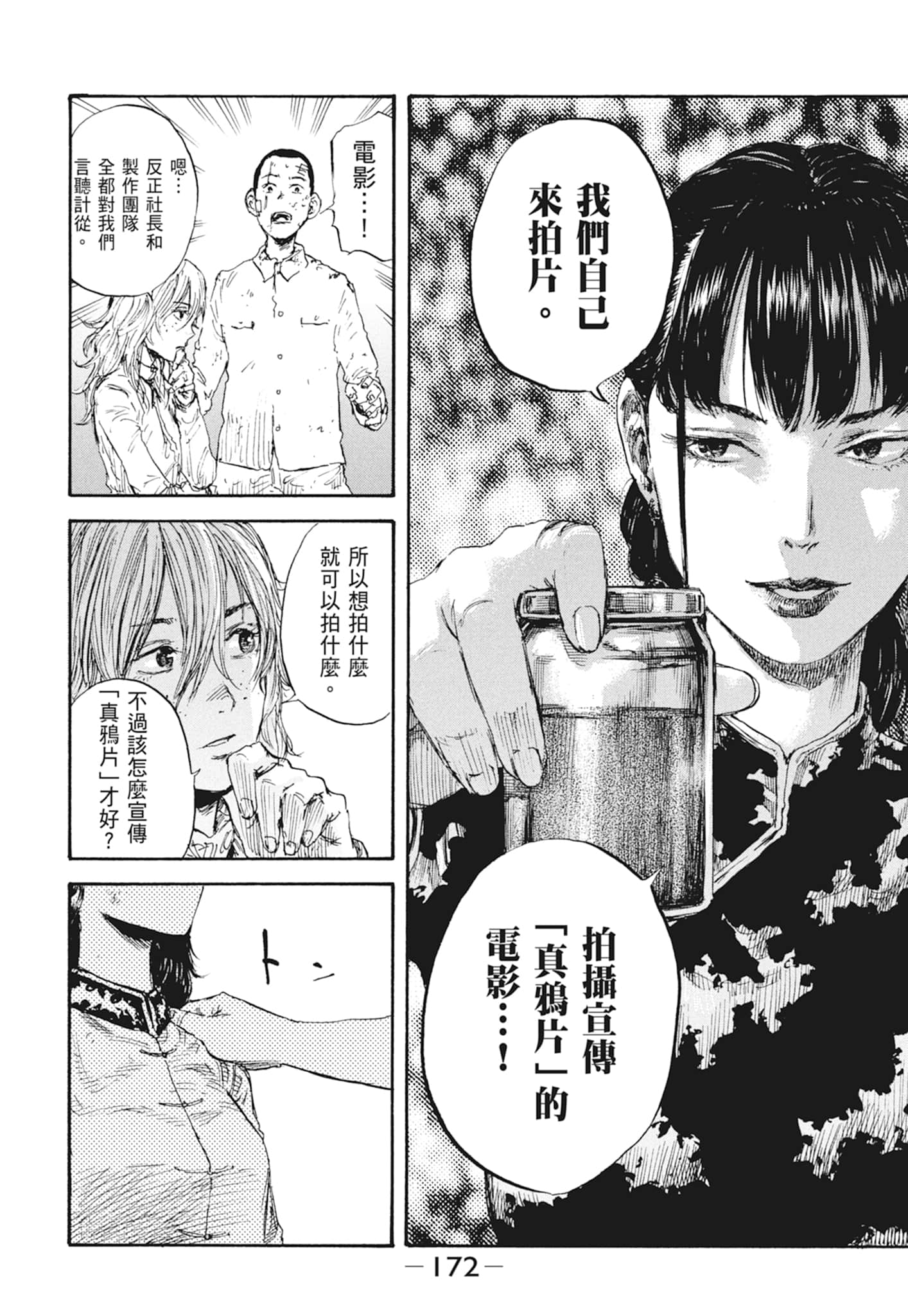 Page 174
