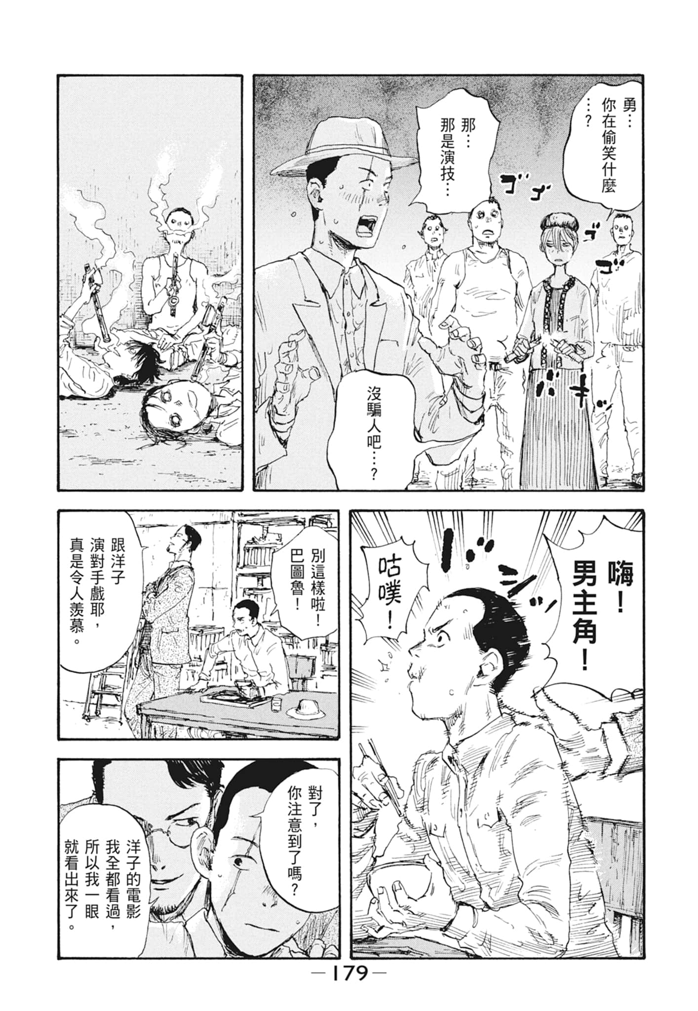 Page 181