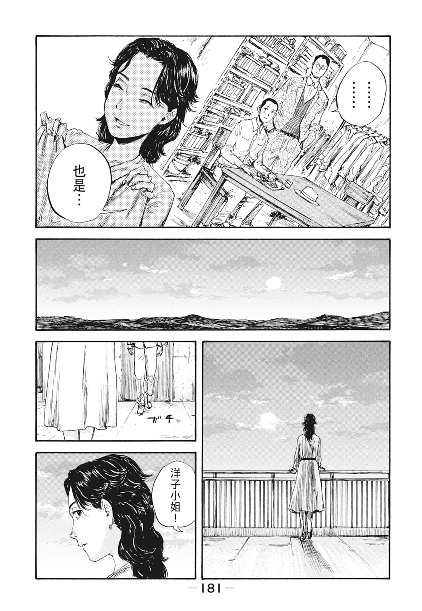 Page 183