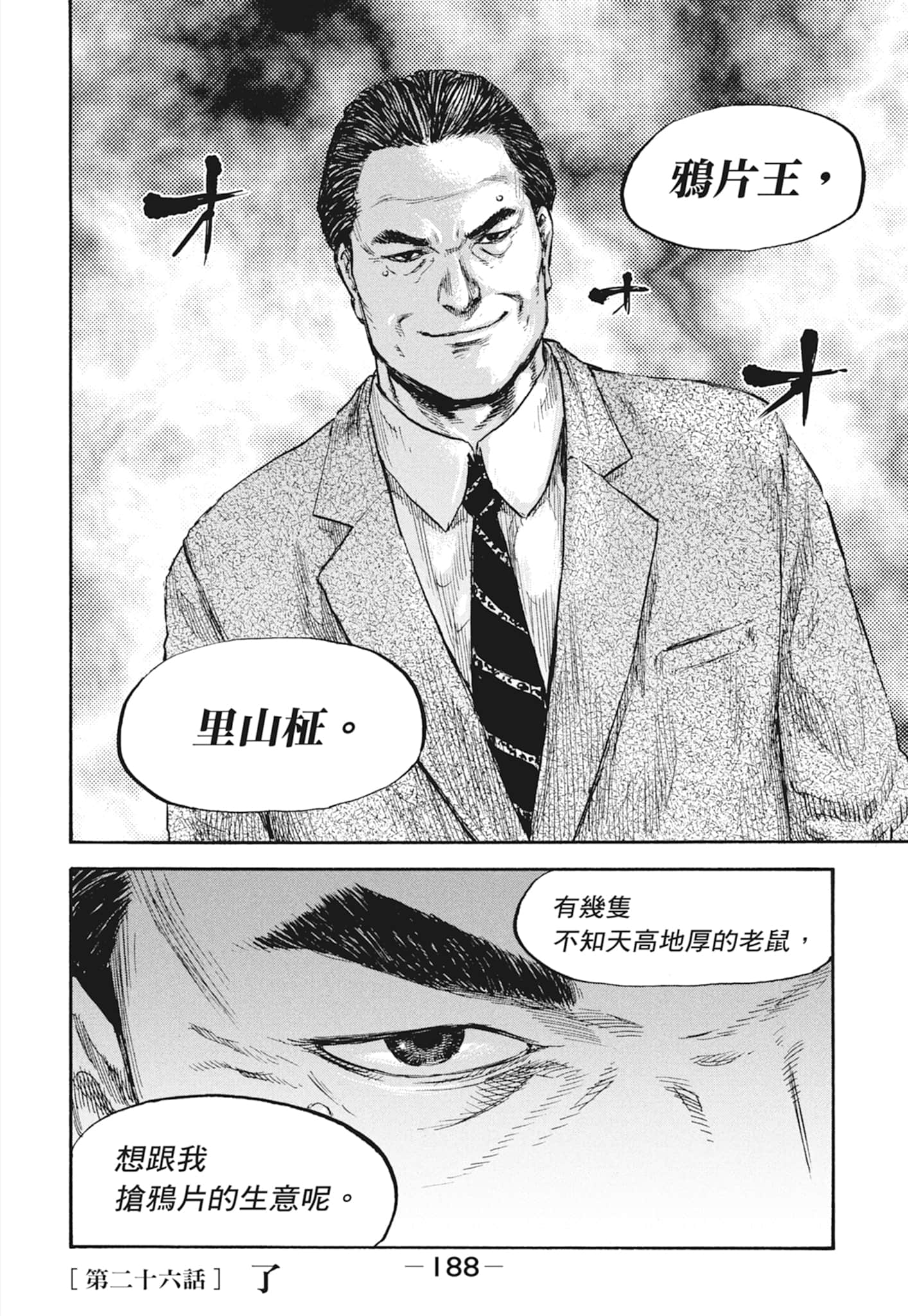 Page 190