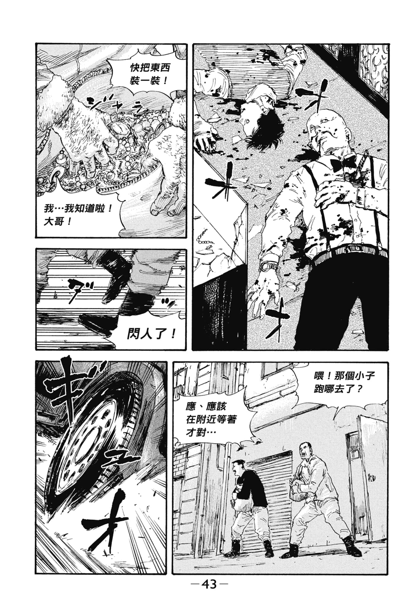 Page 45