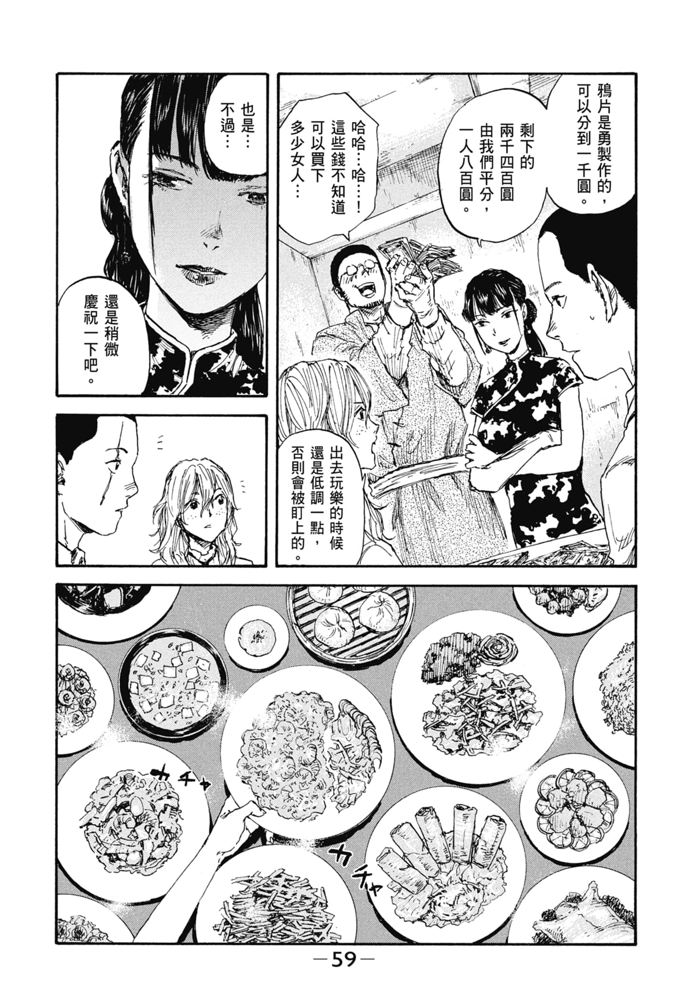 Page 61