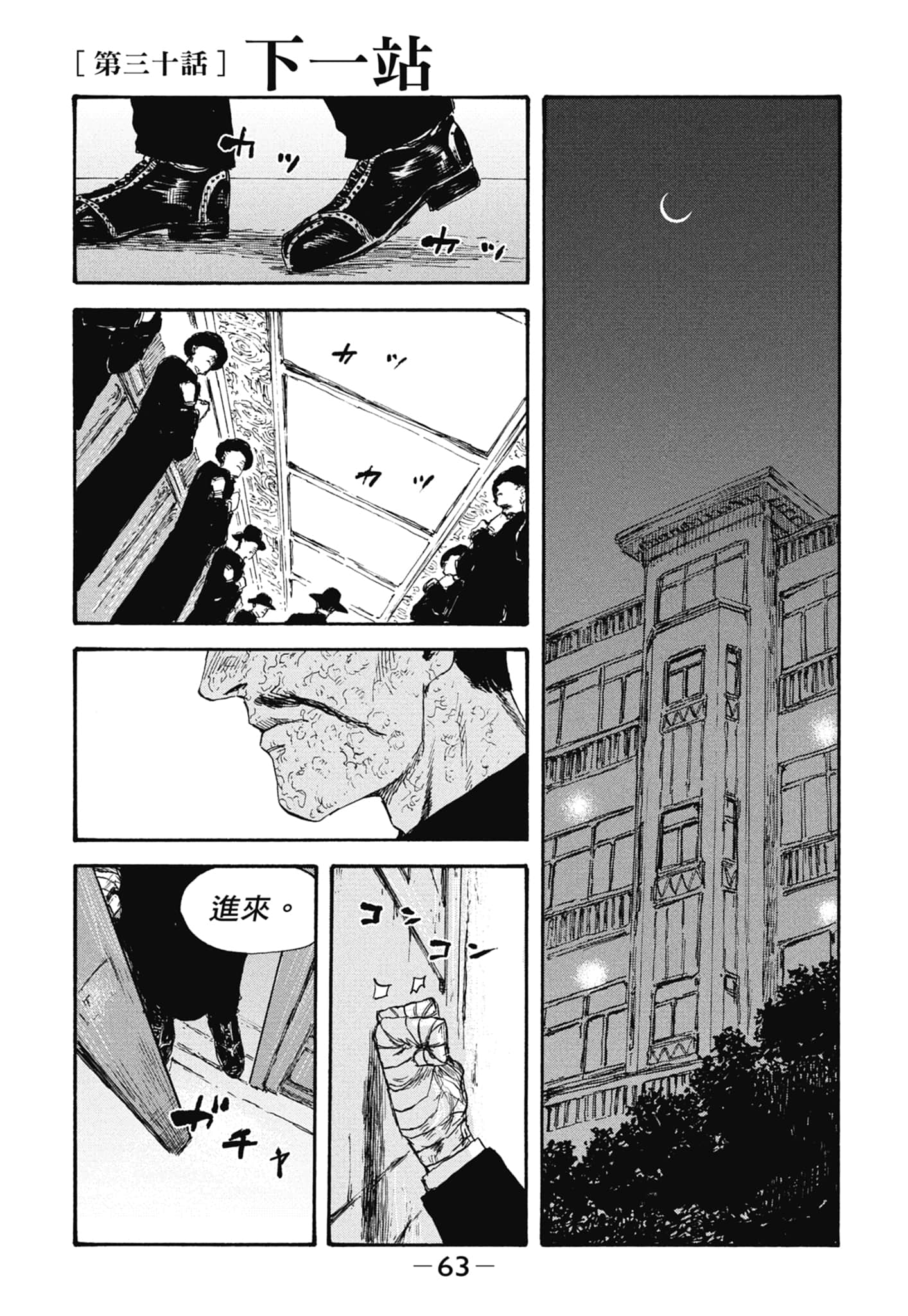 Page 65