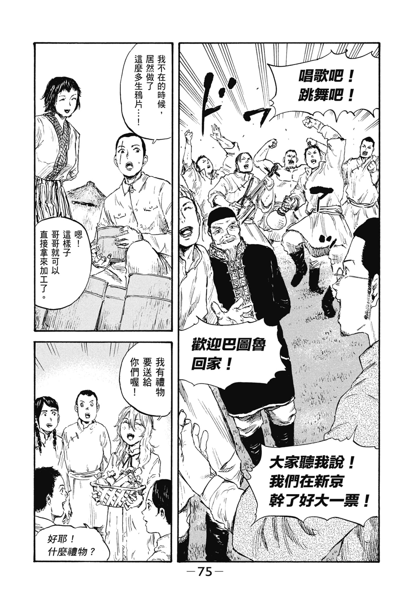Page 77
