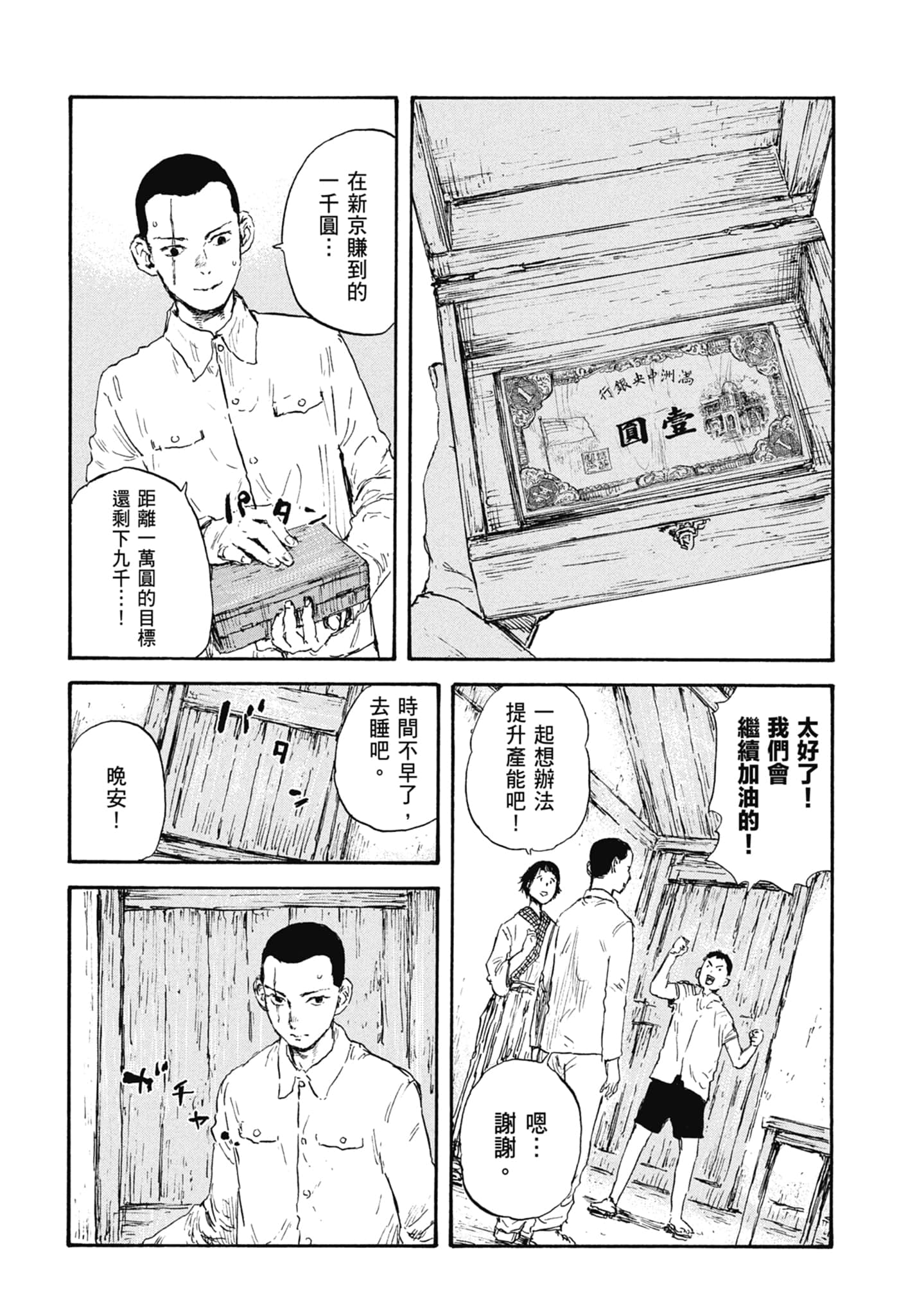 Page 78