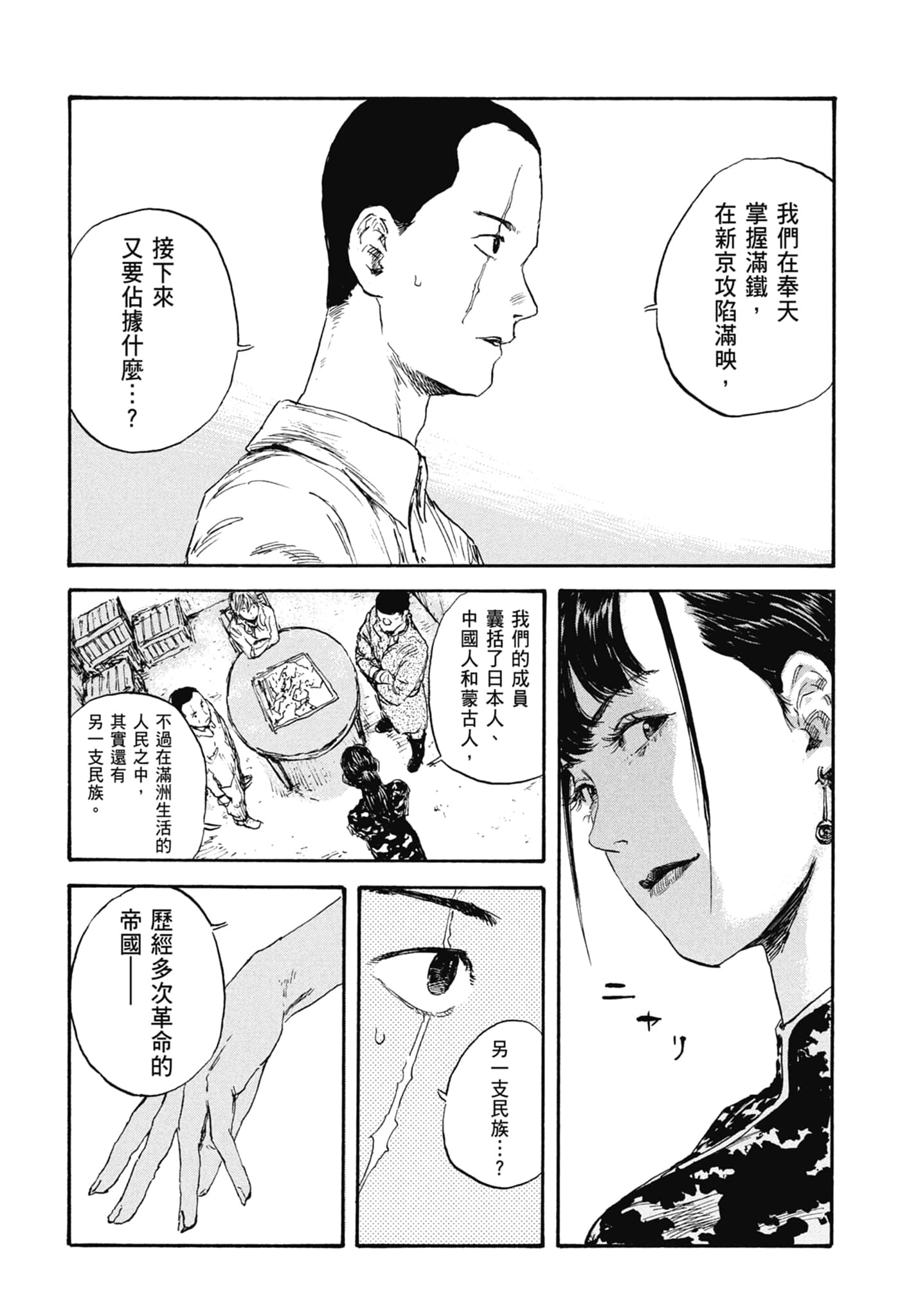 Page 80