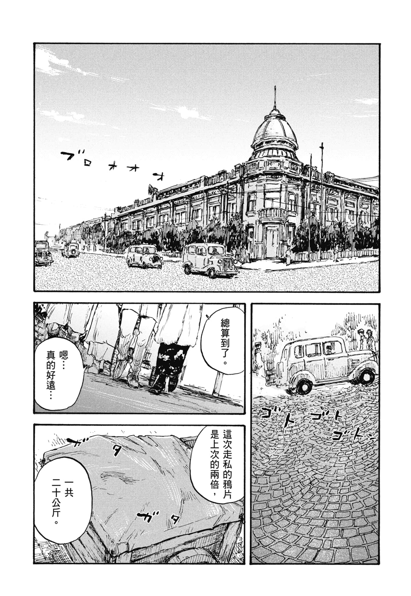 Page 103