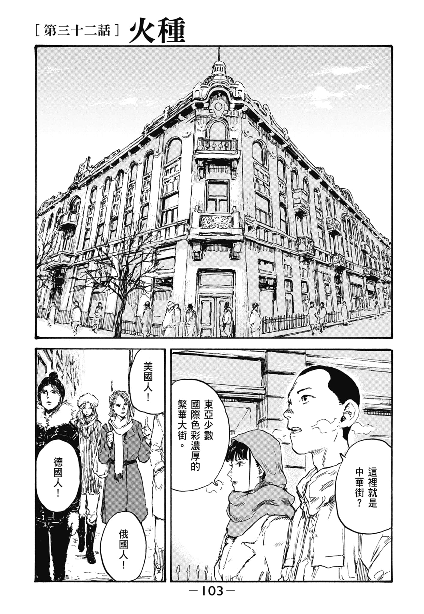 Page 105