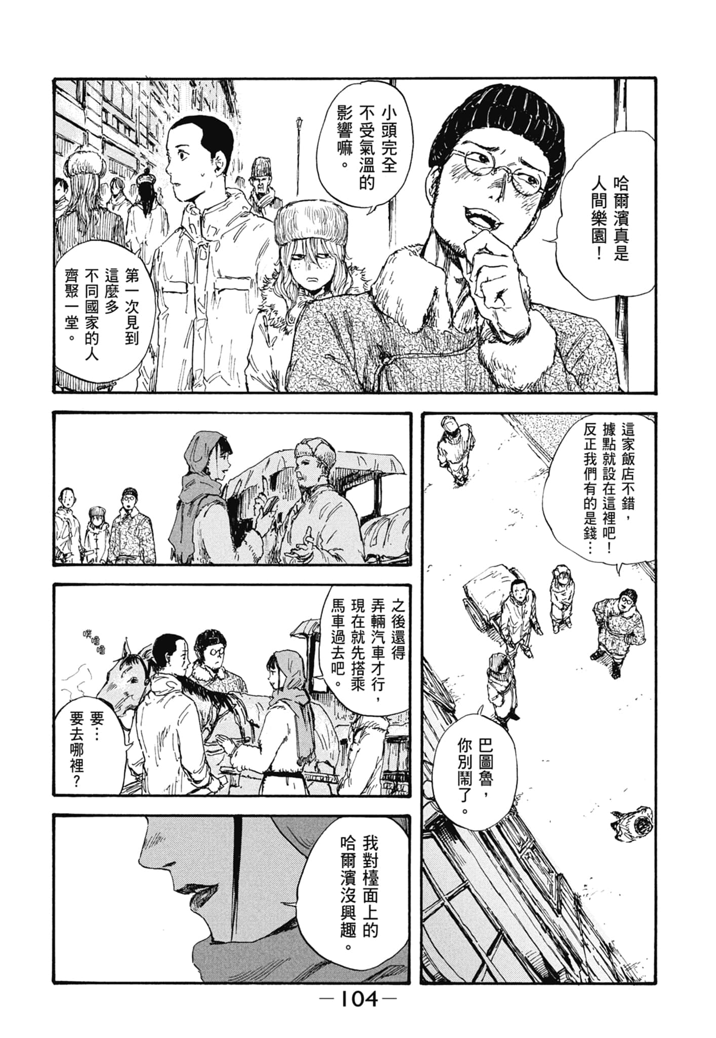 Page 106